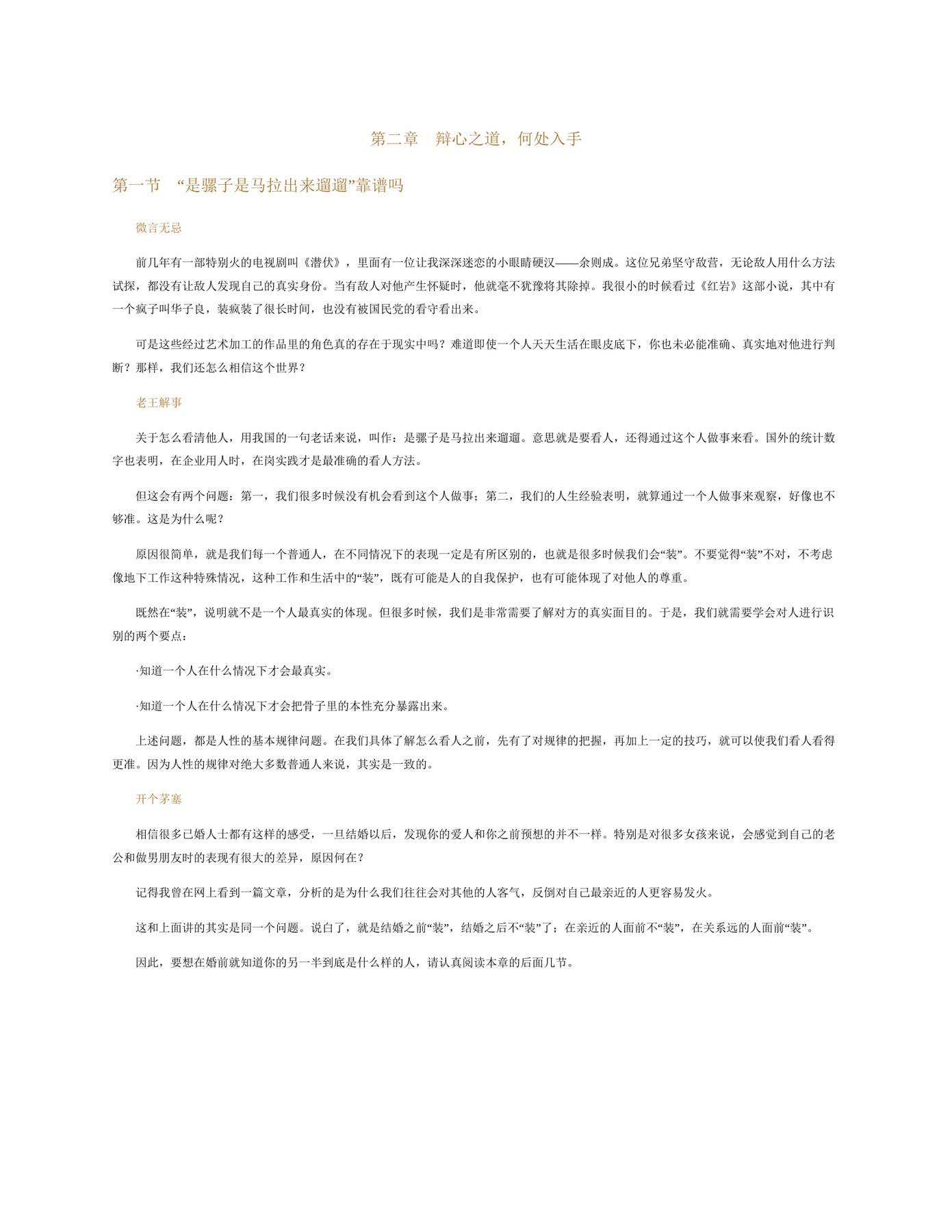 目录图