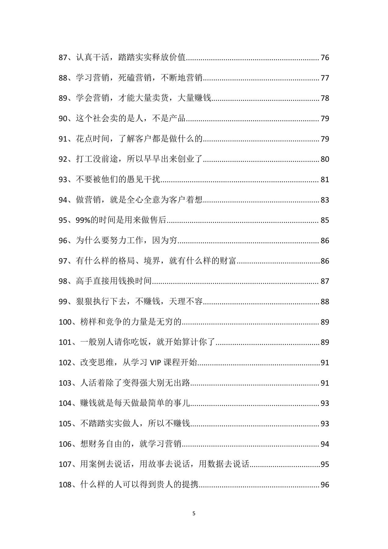 目录图