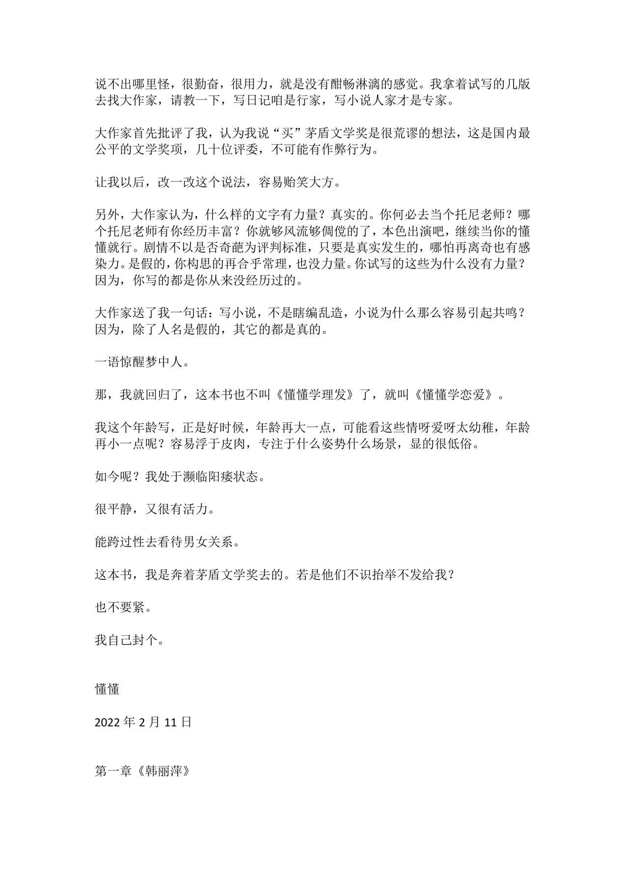 目录图