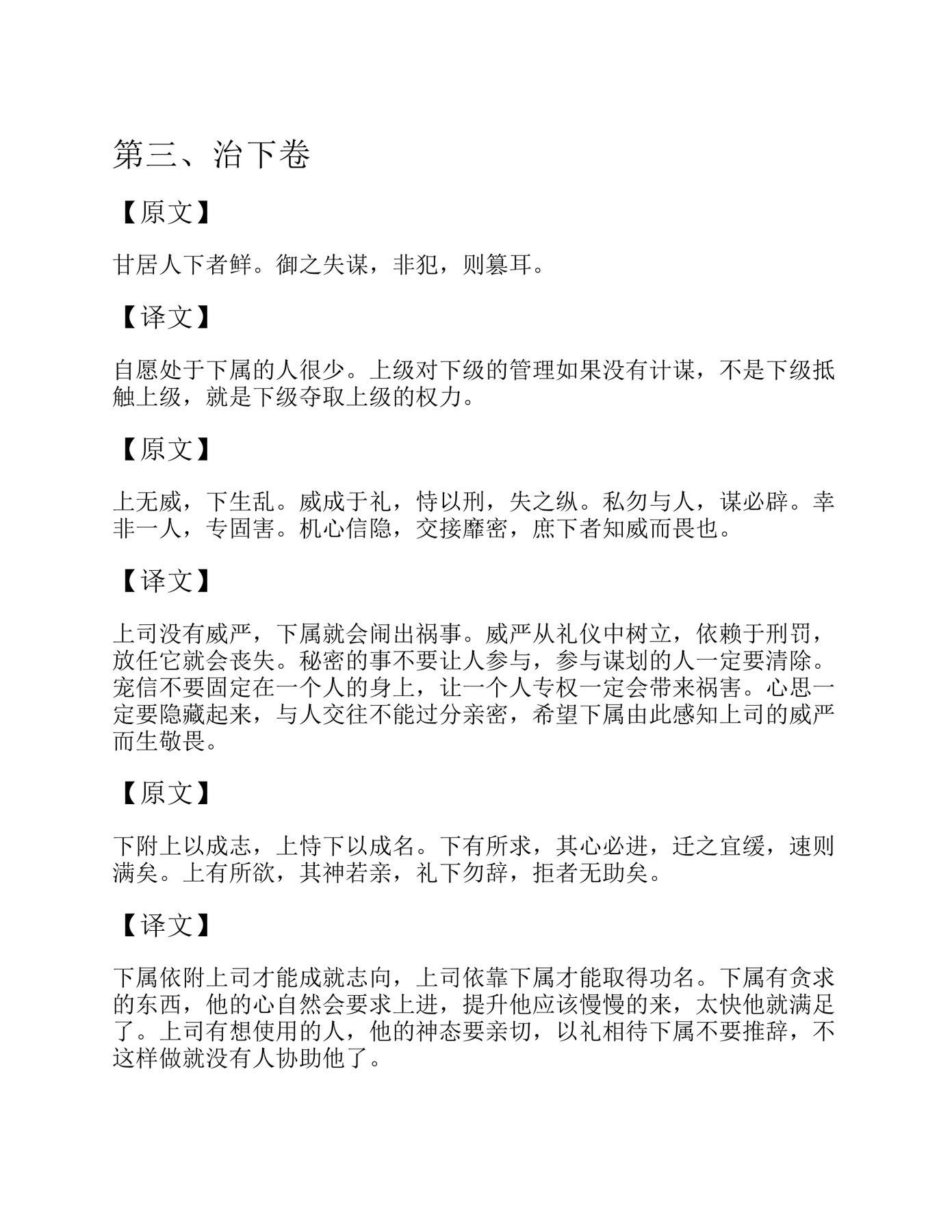 目录图