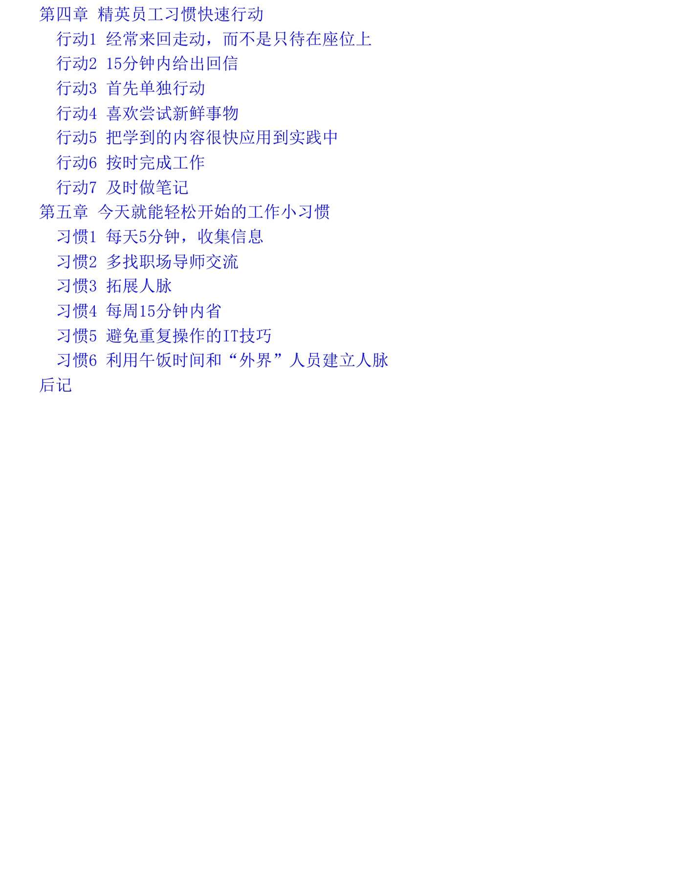 目录图