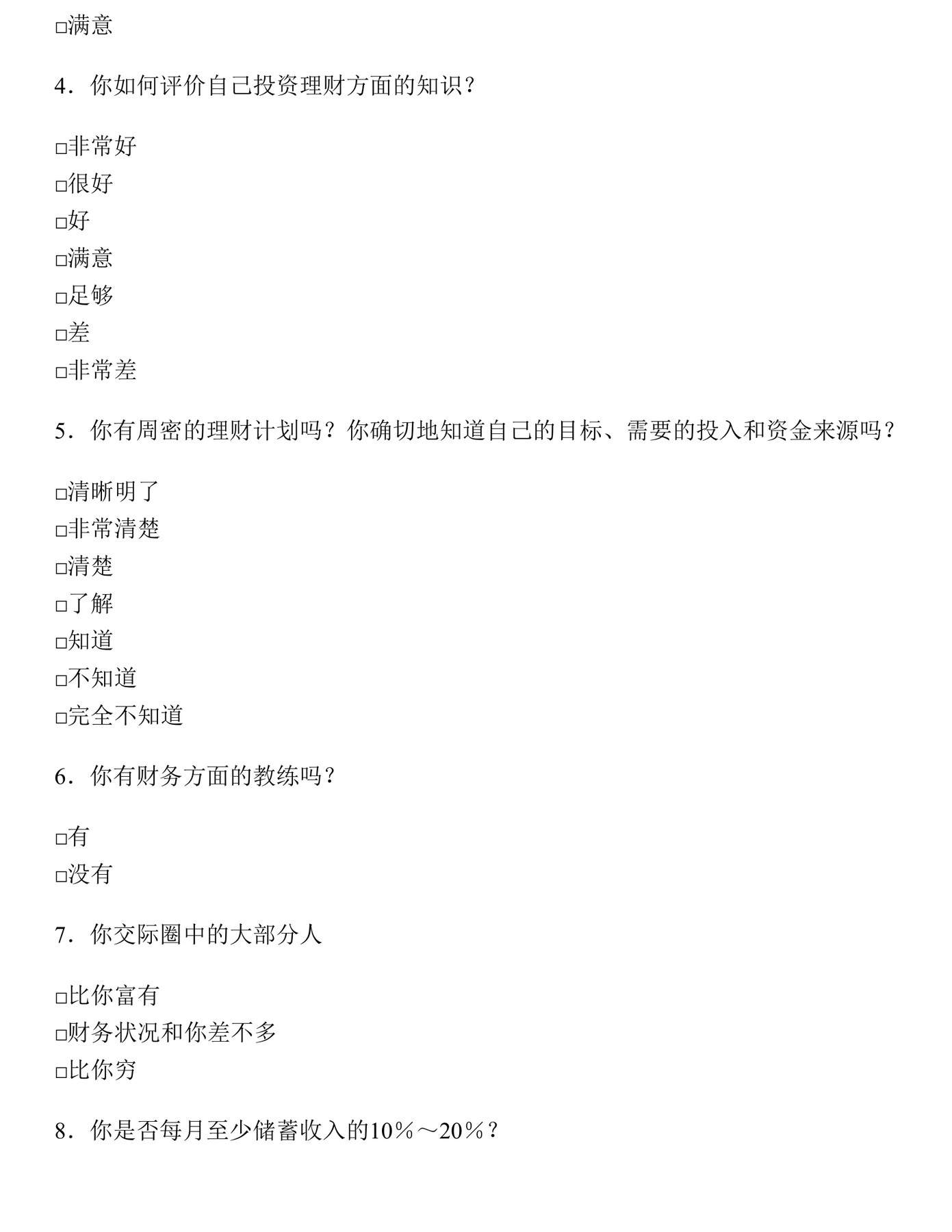 目录图