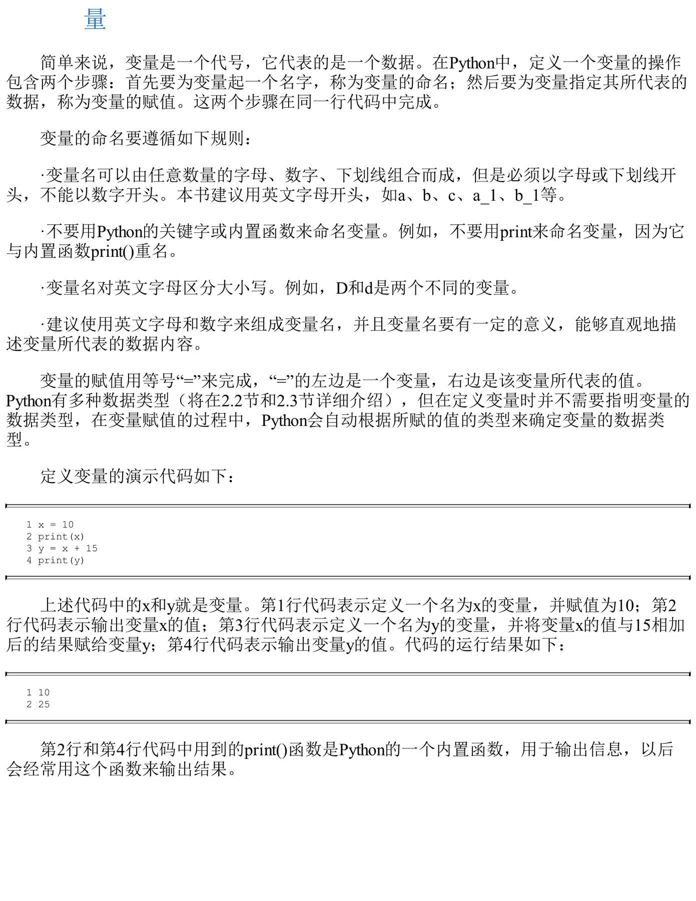 目录图