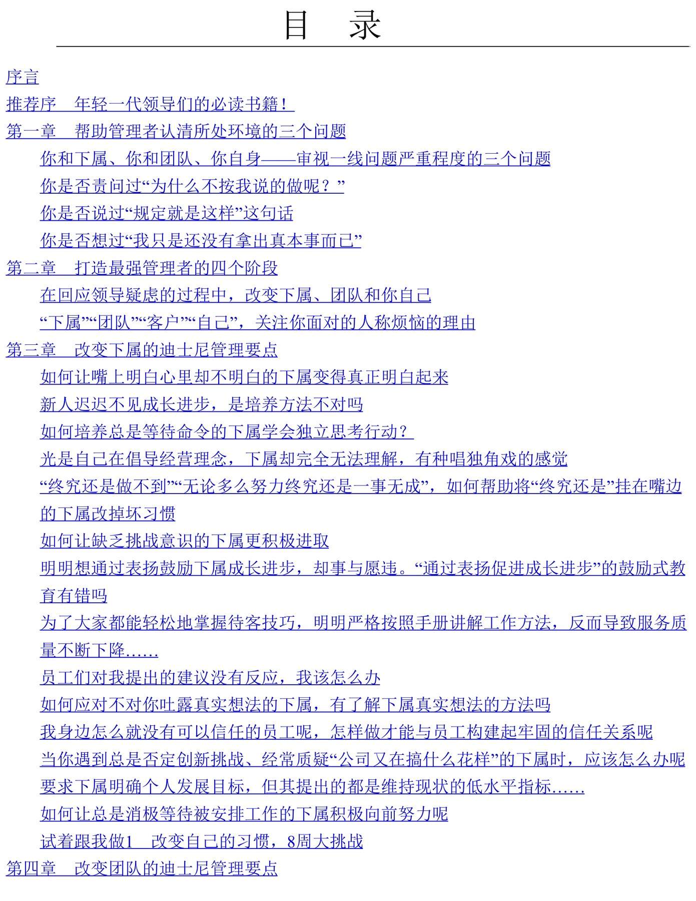 目录图
