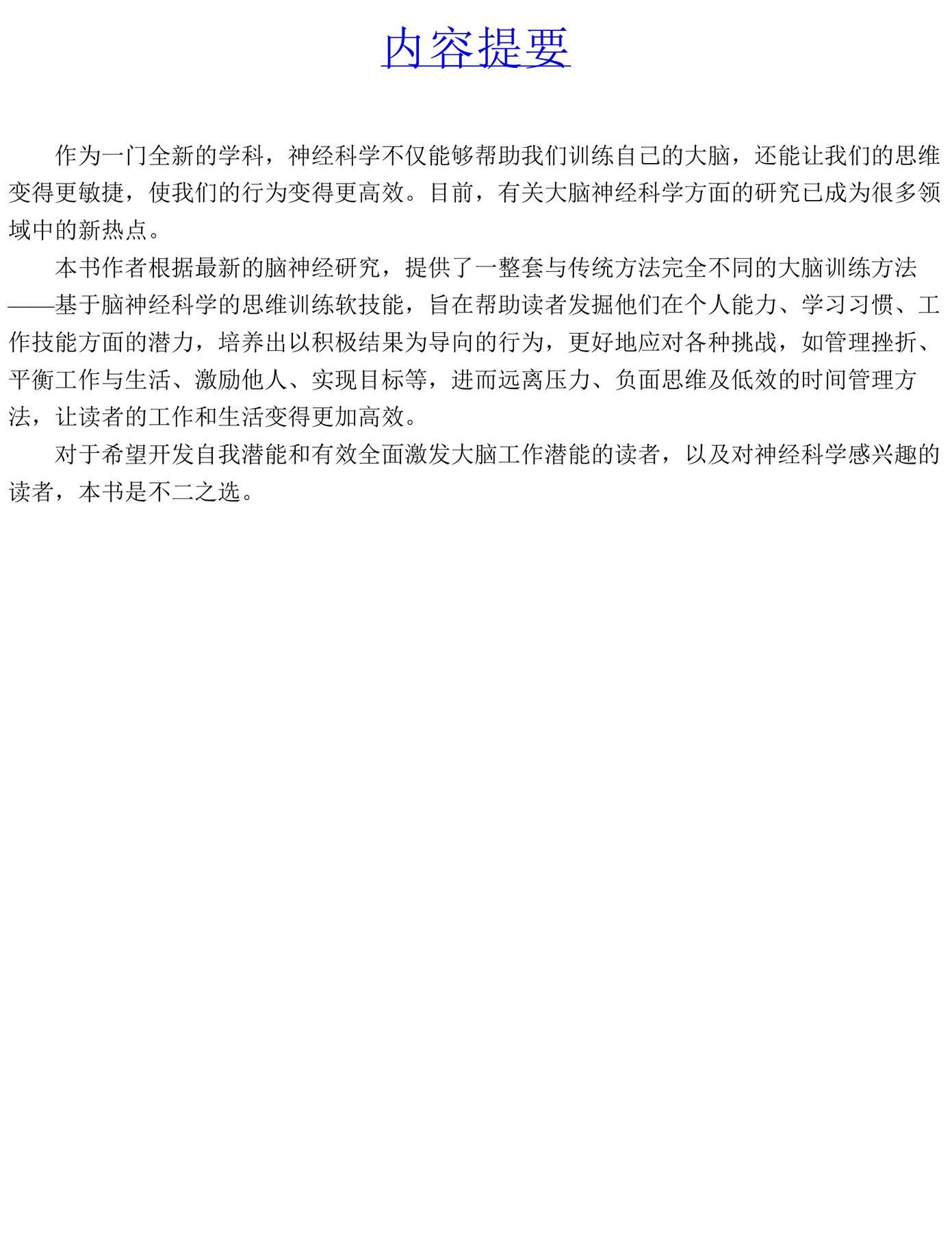 目录图