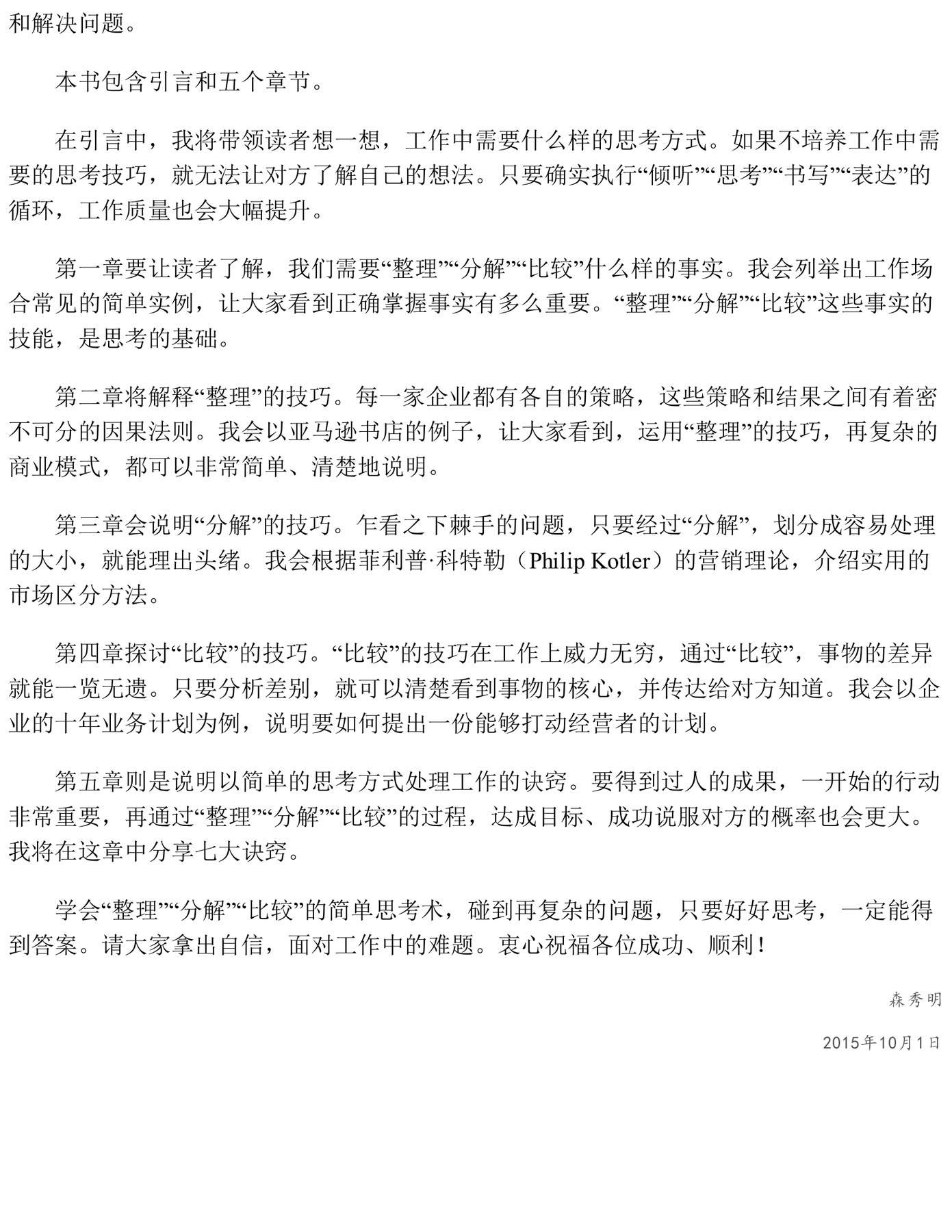 目录图