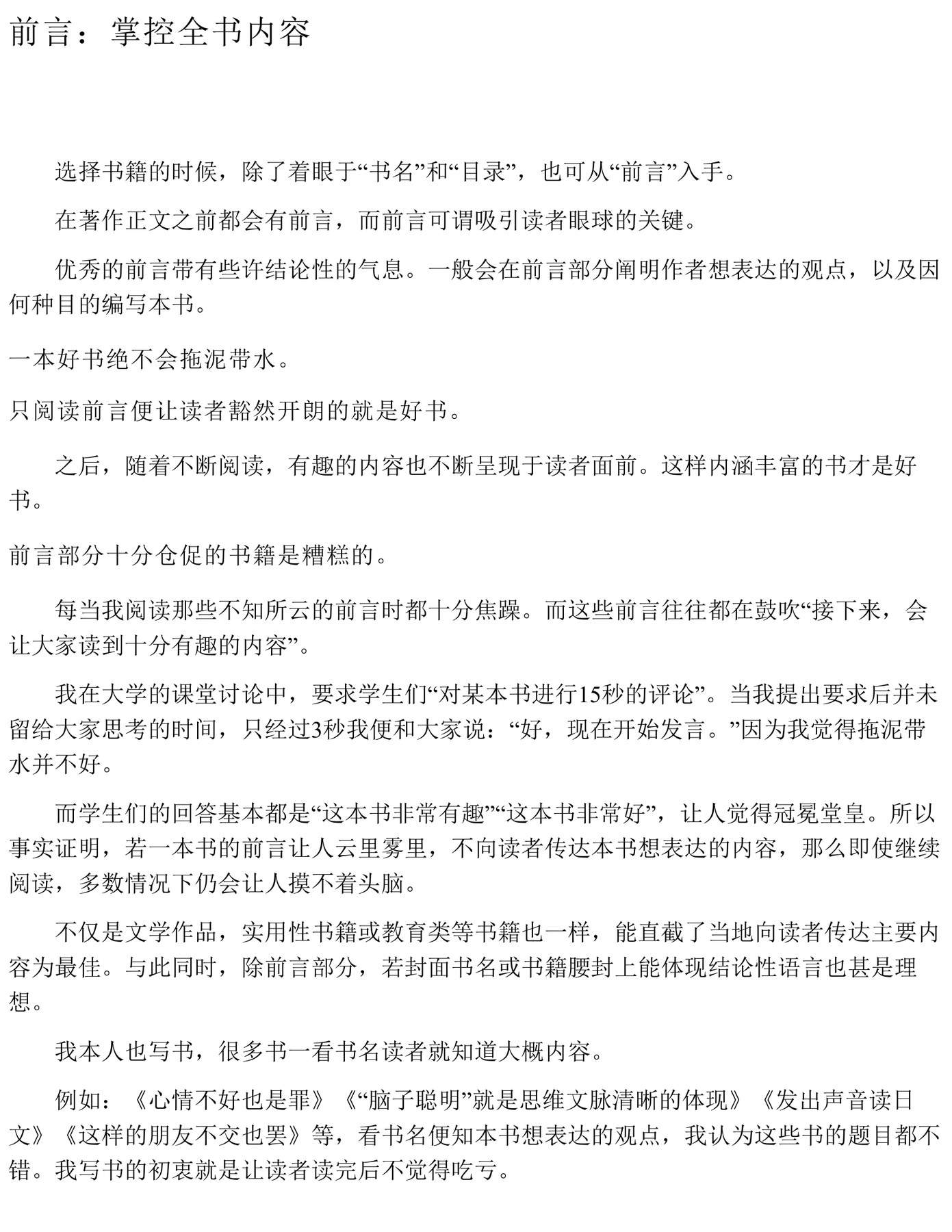 目录图