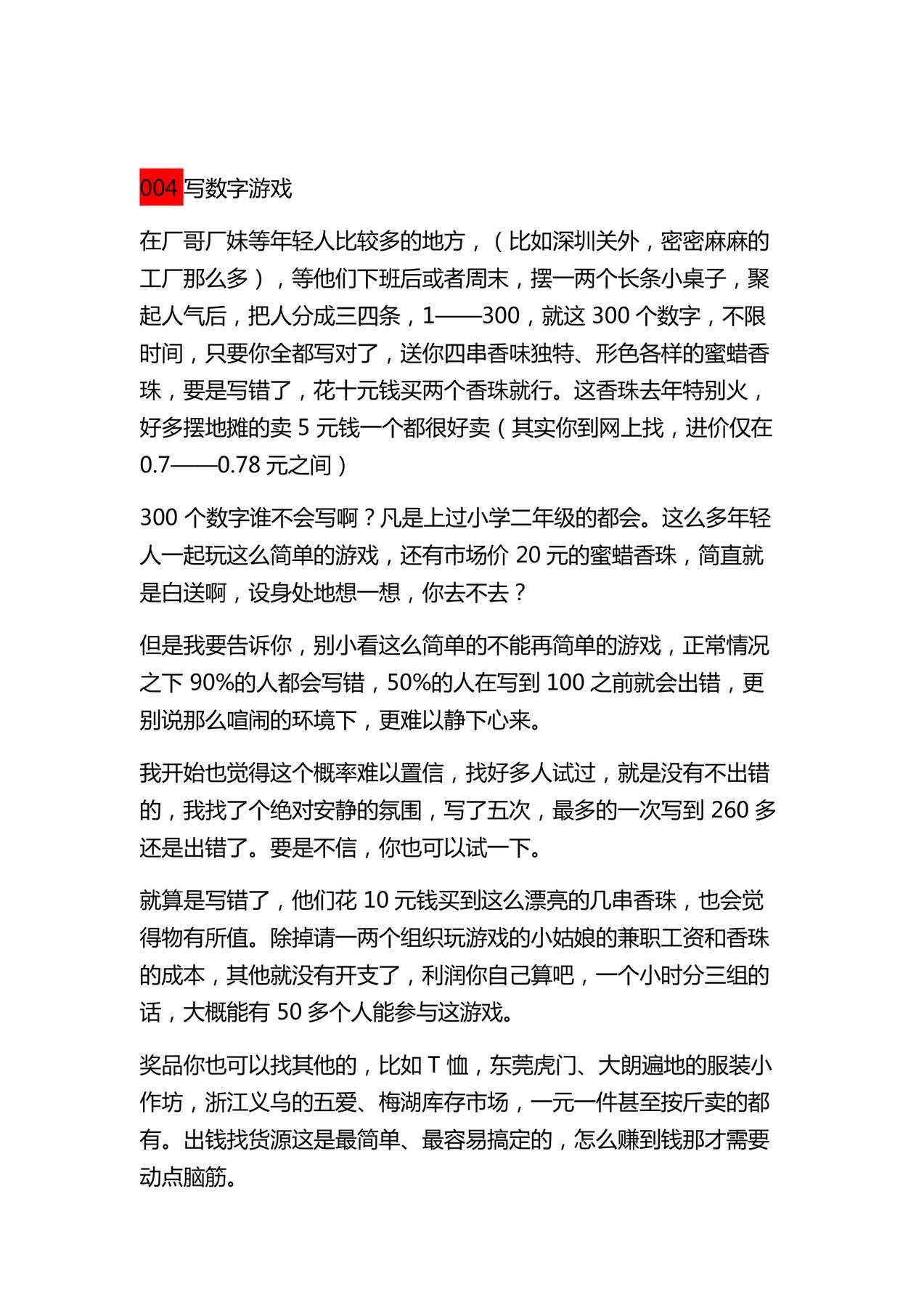 目录图