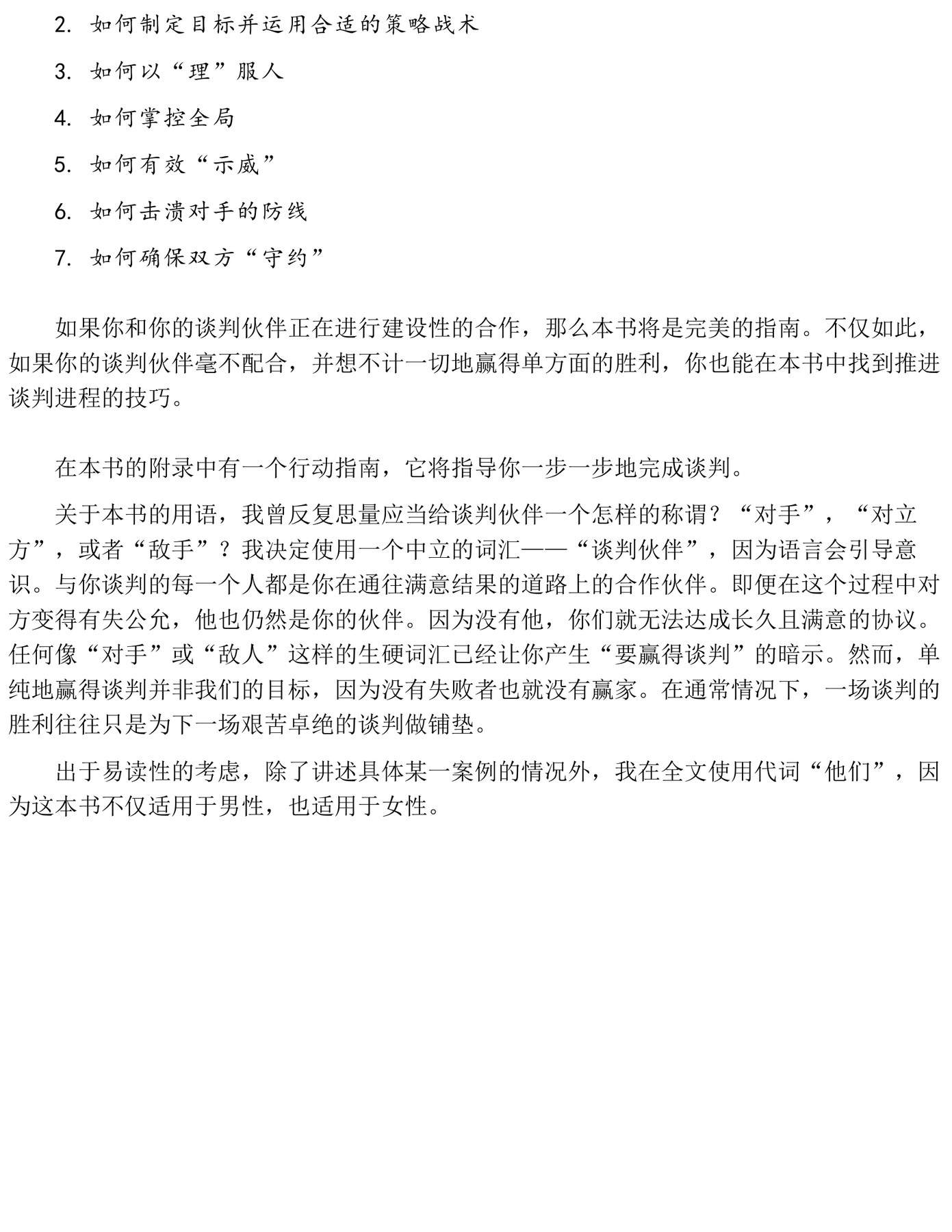 目录图