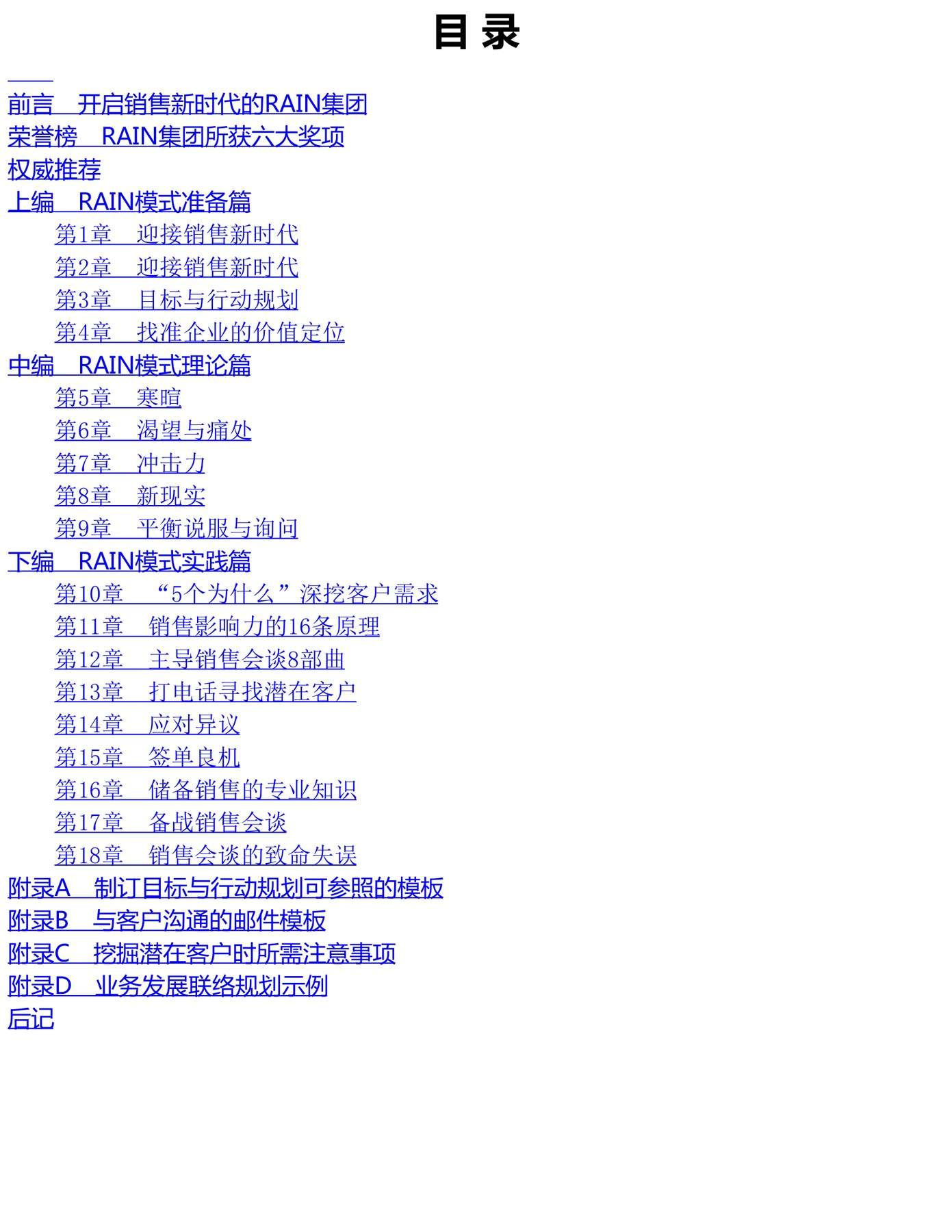 目录图