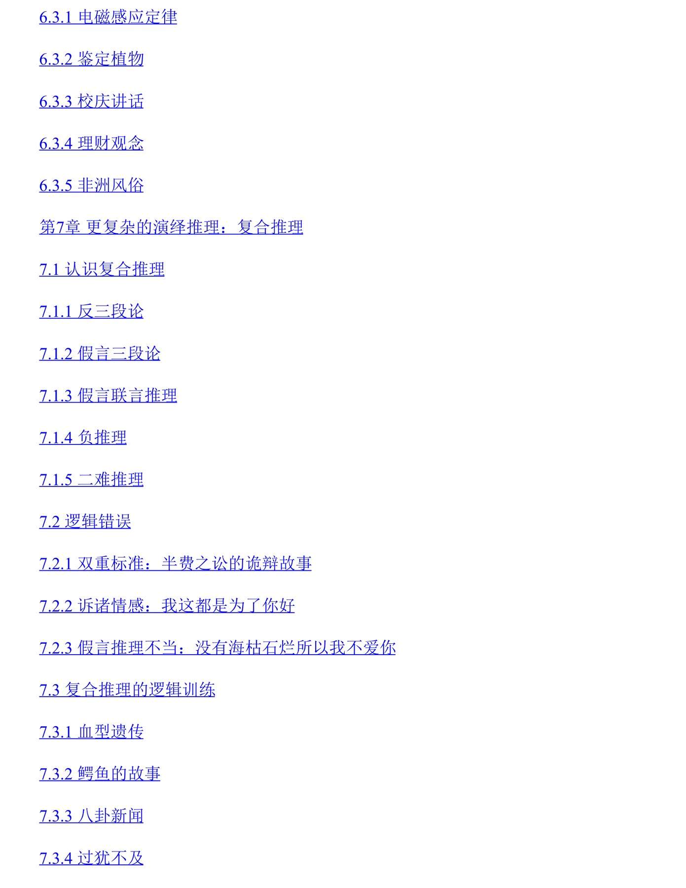 目录图