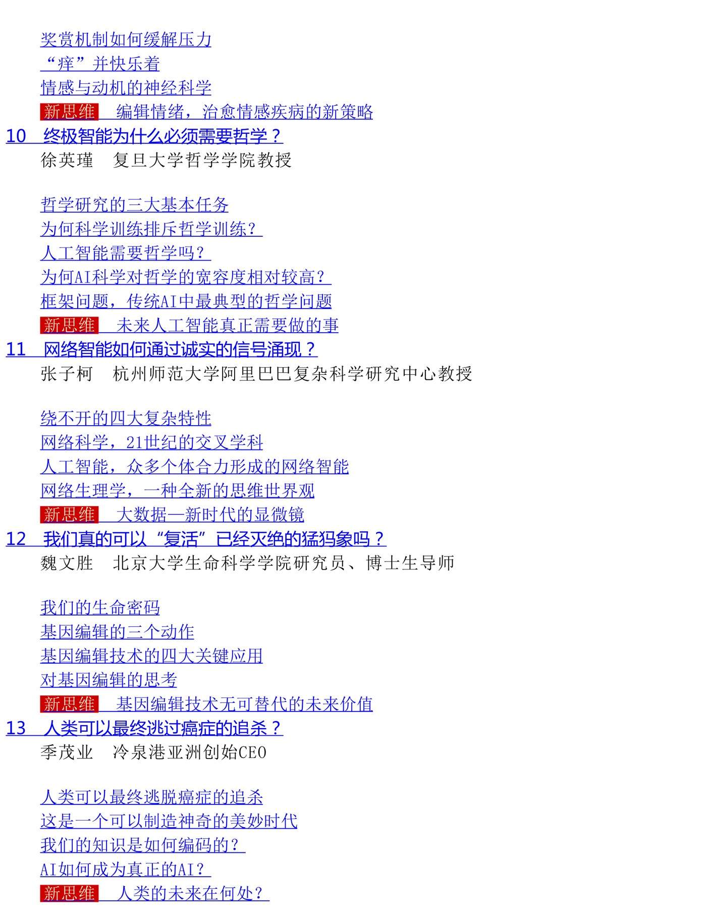 目录图