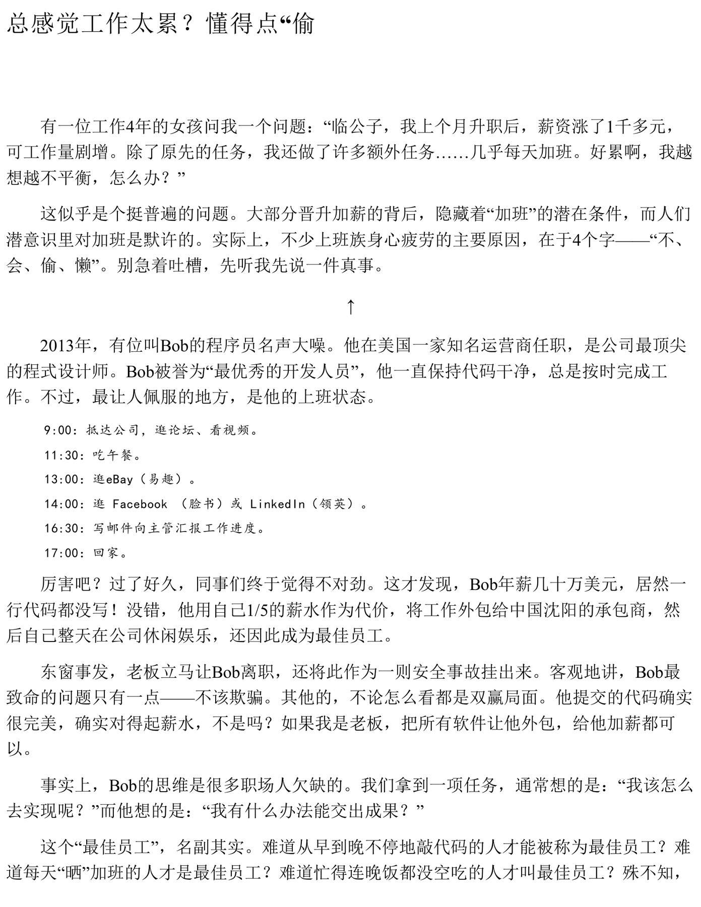 目录图