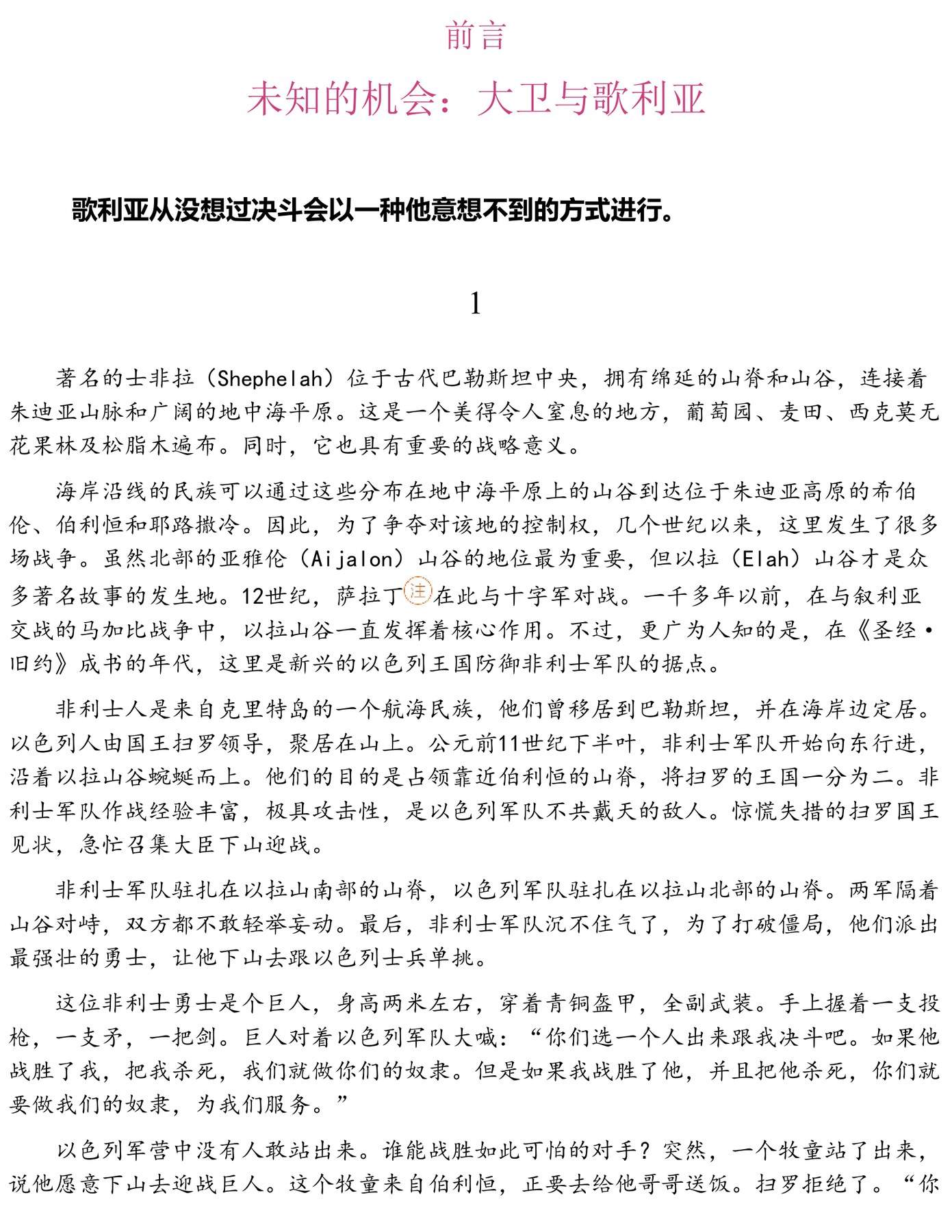 目录图
