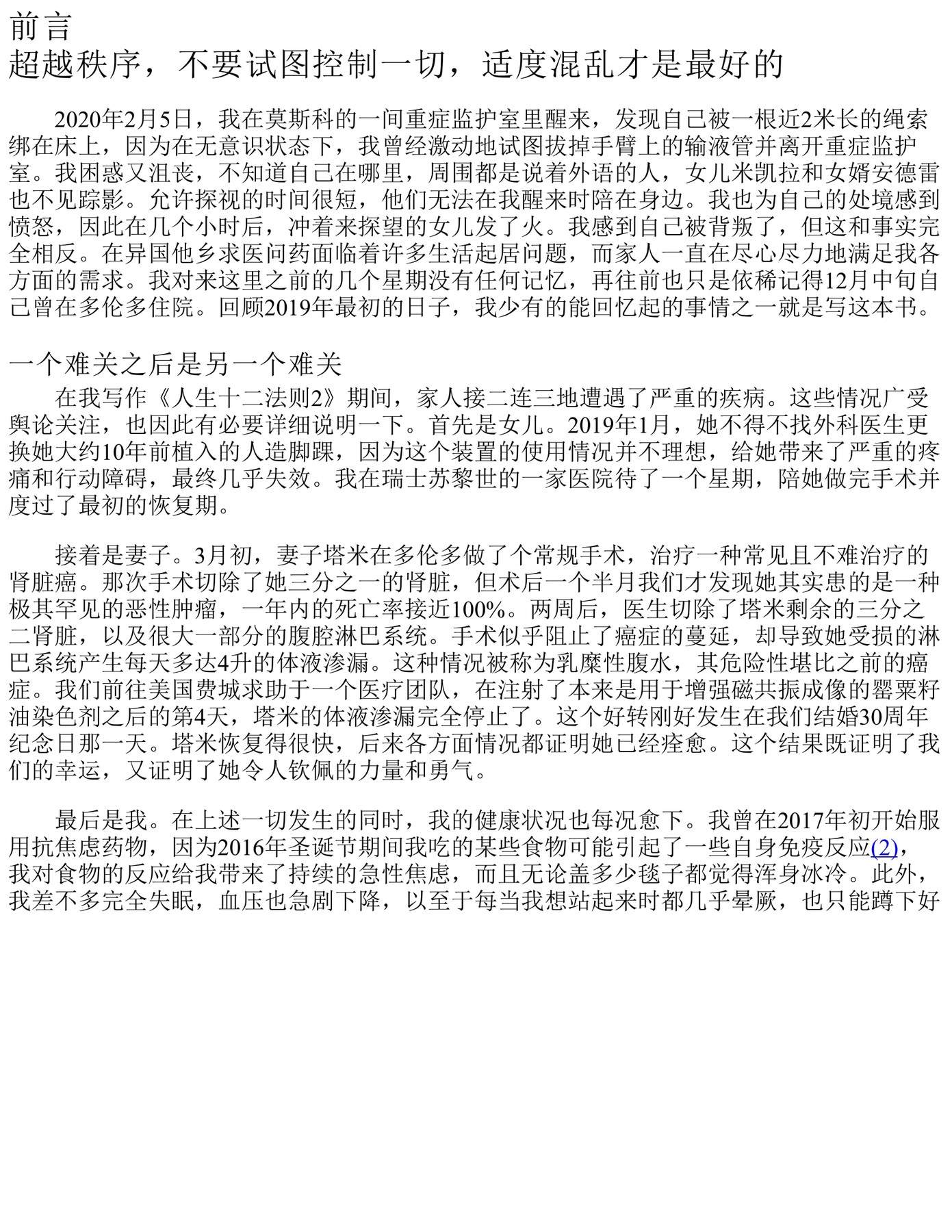 目录图