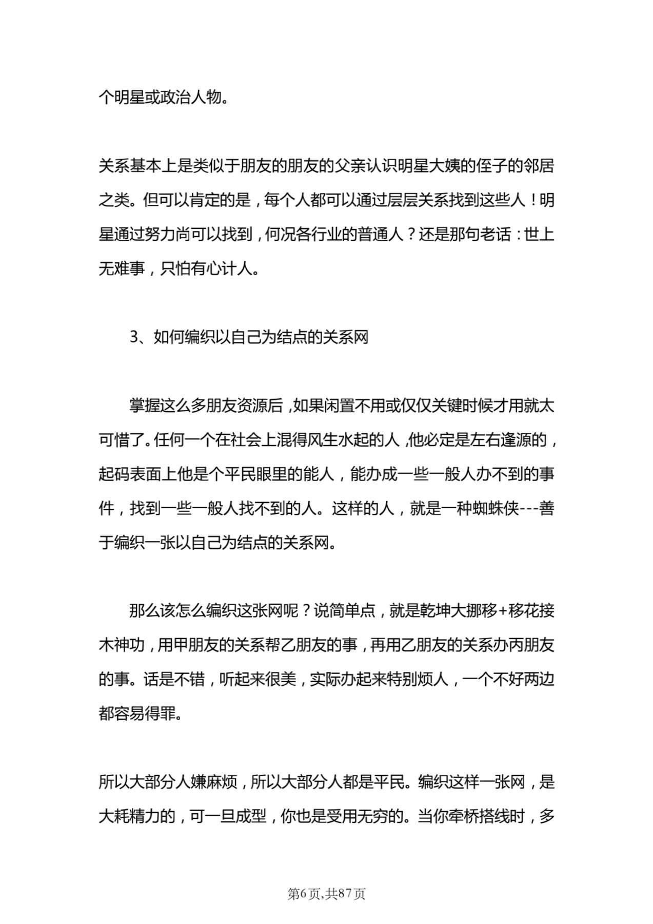 目录图