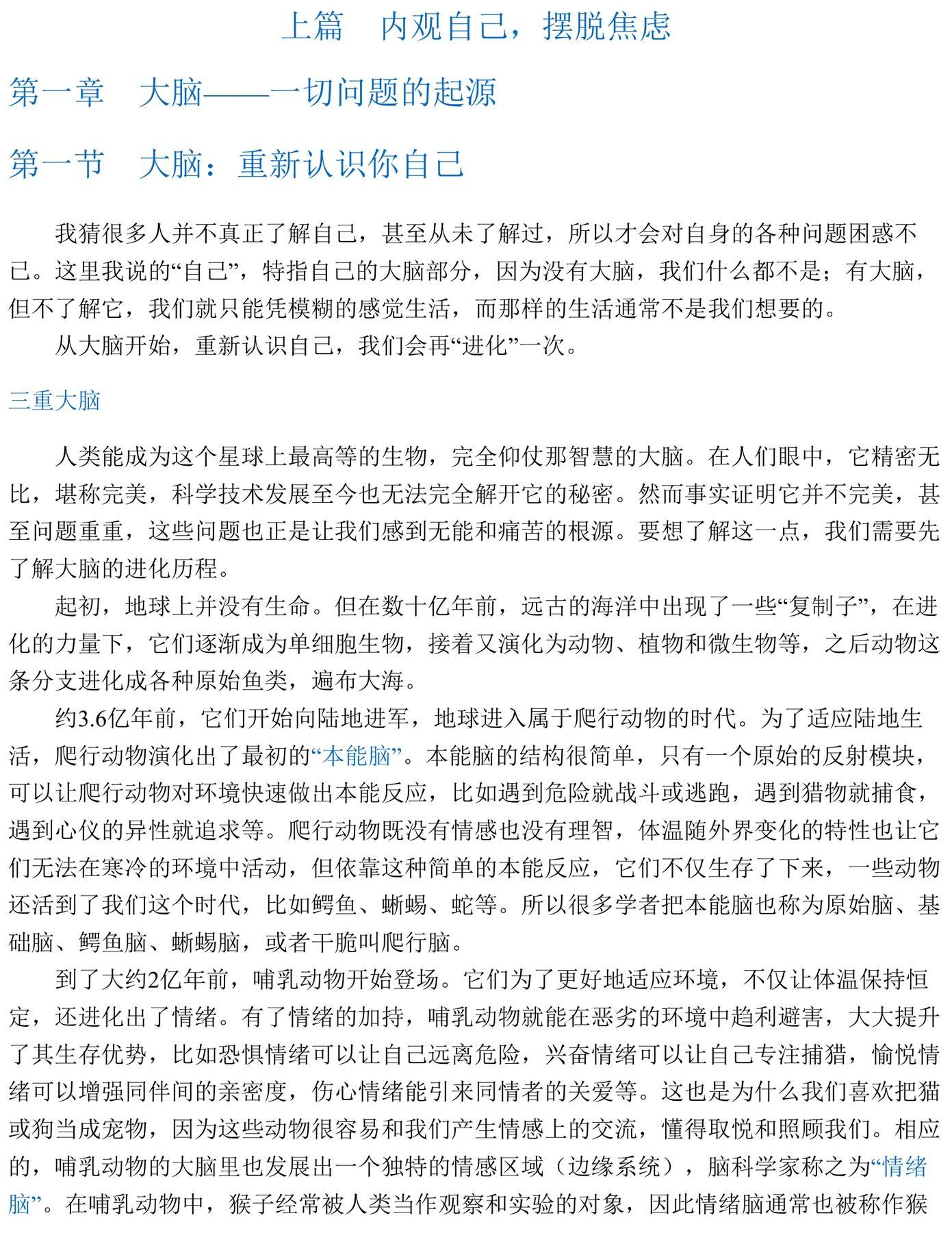 目录图