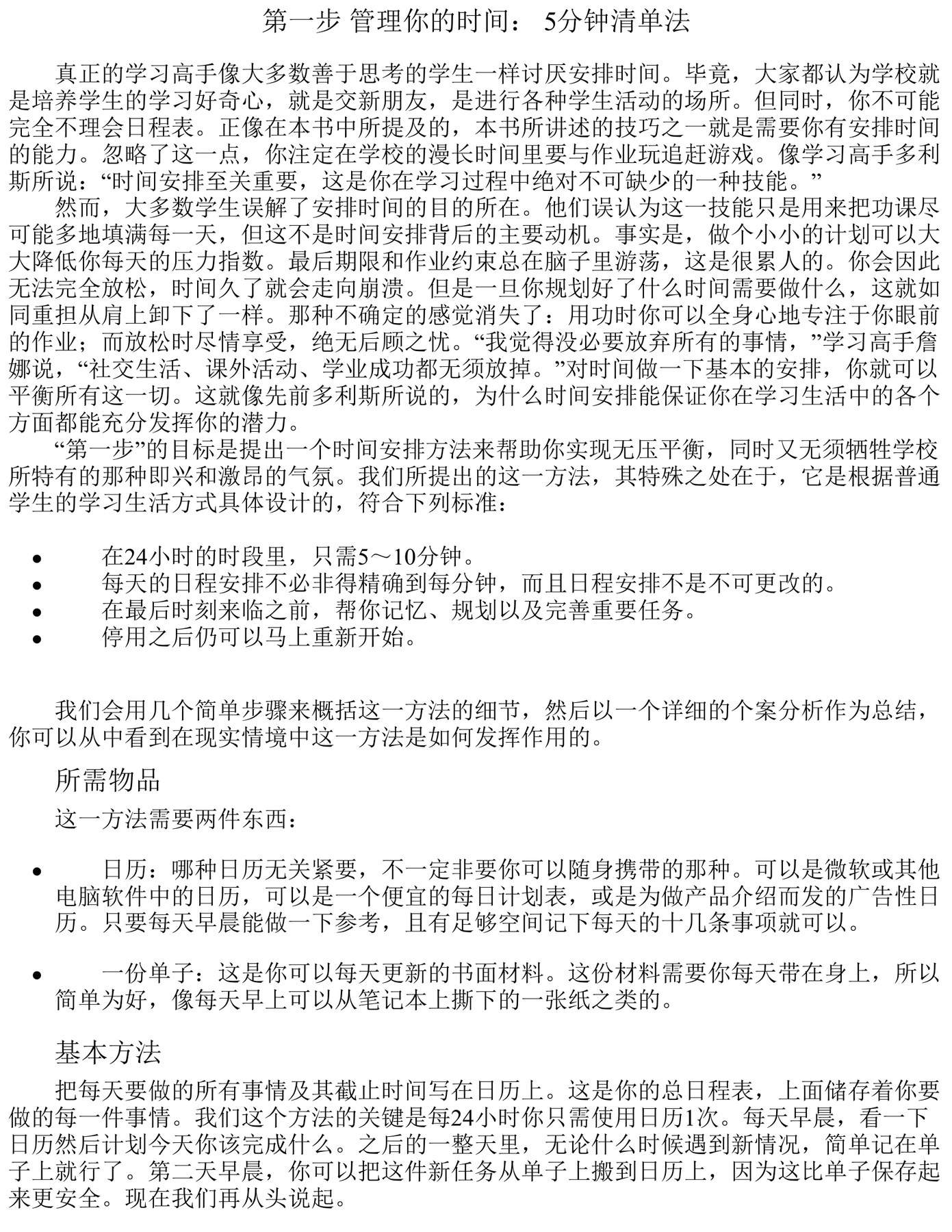 目录图
