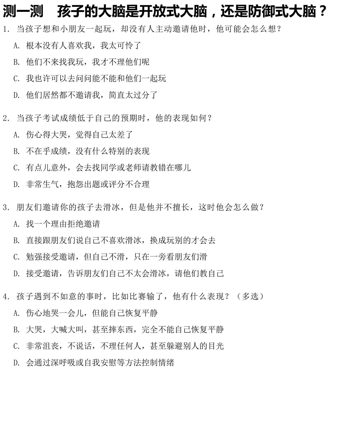 目录图