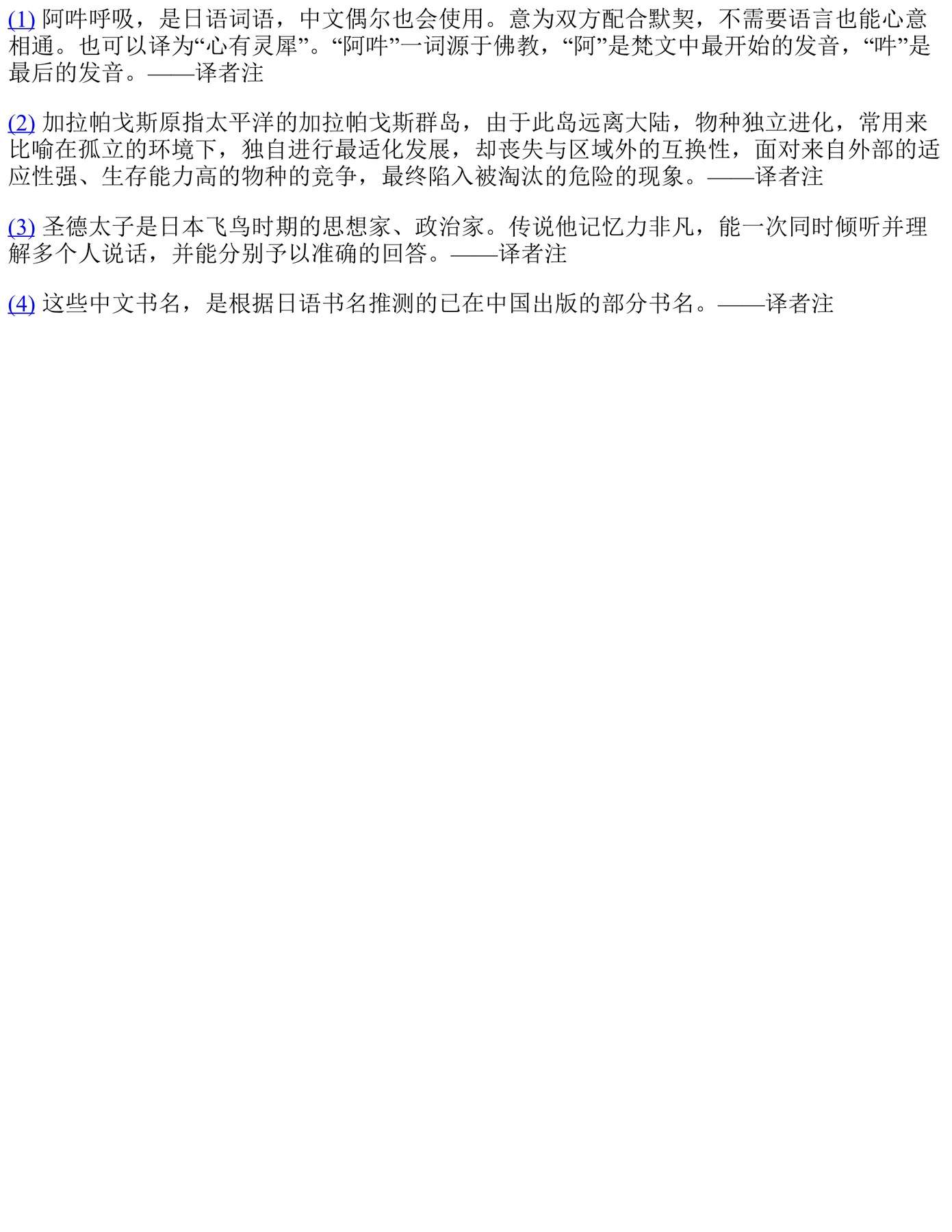 目录图