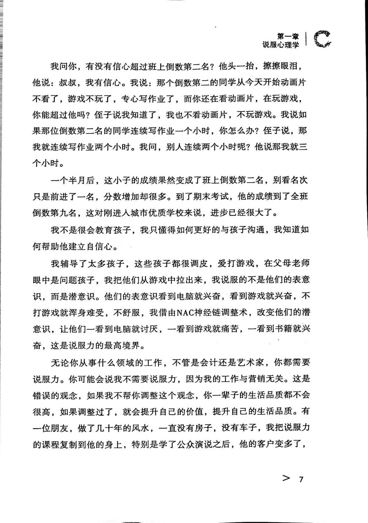 目录图