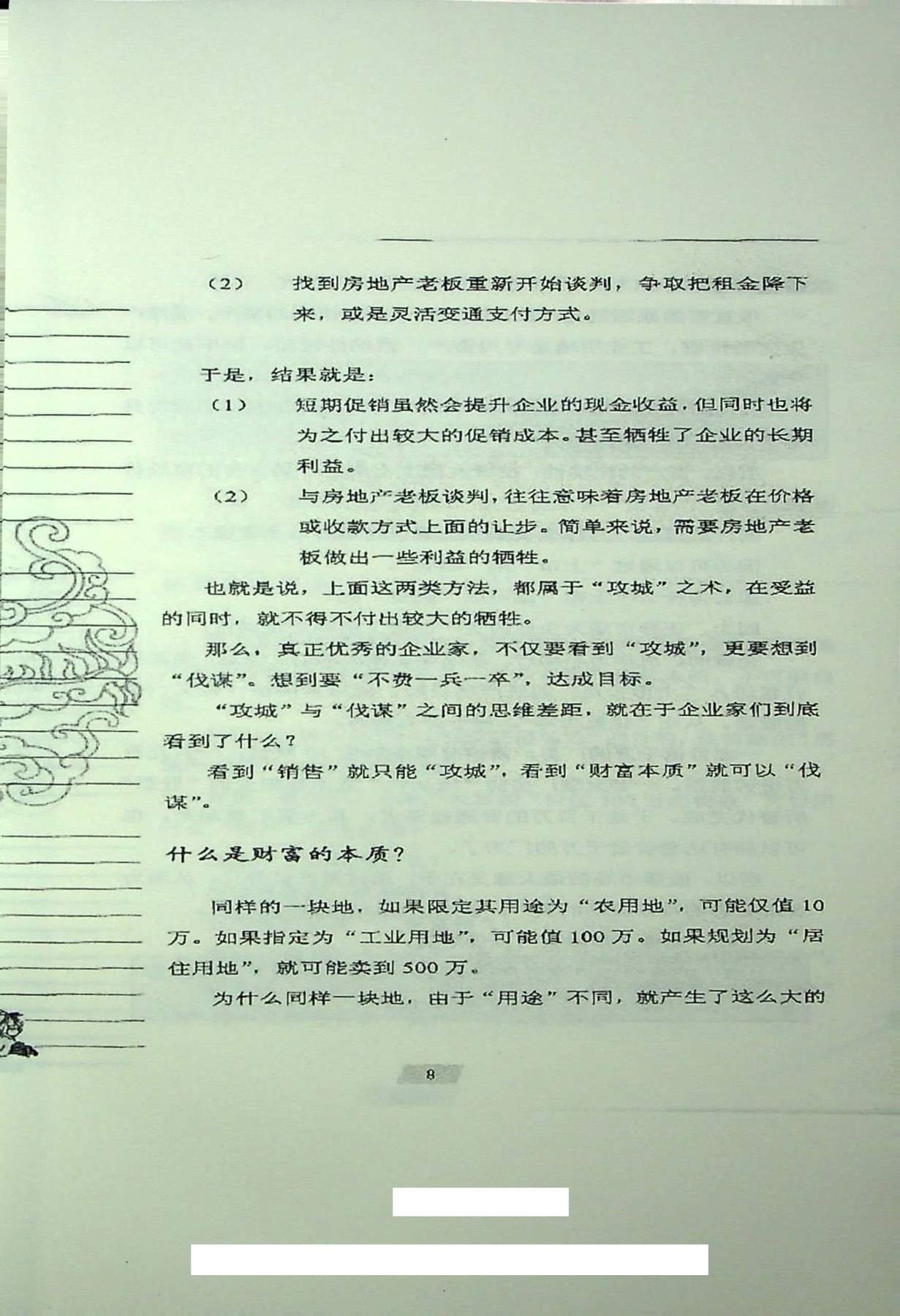 目录图