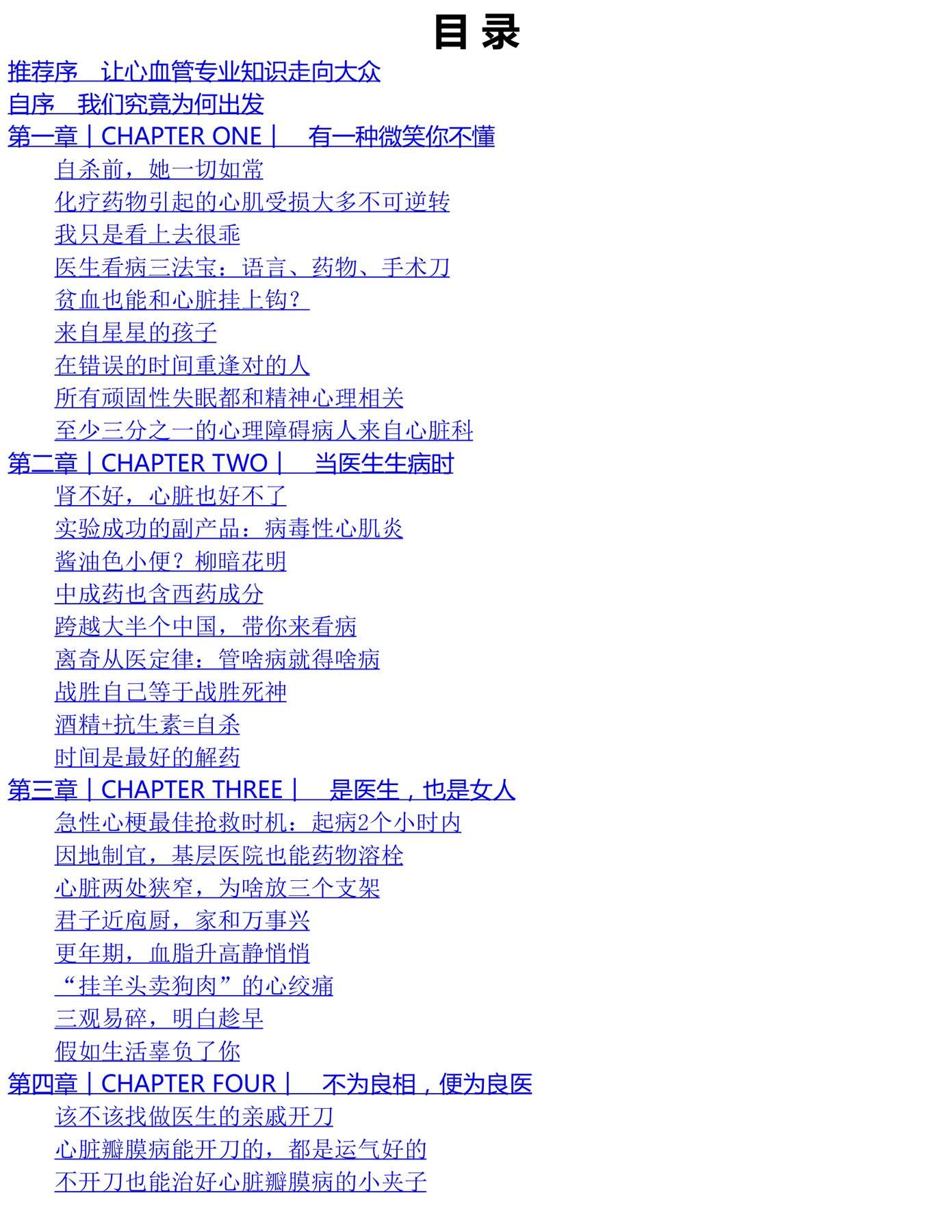 目录图