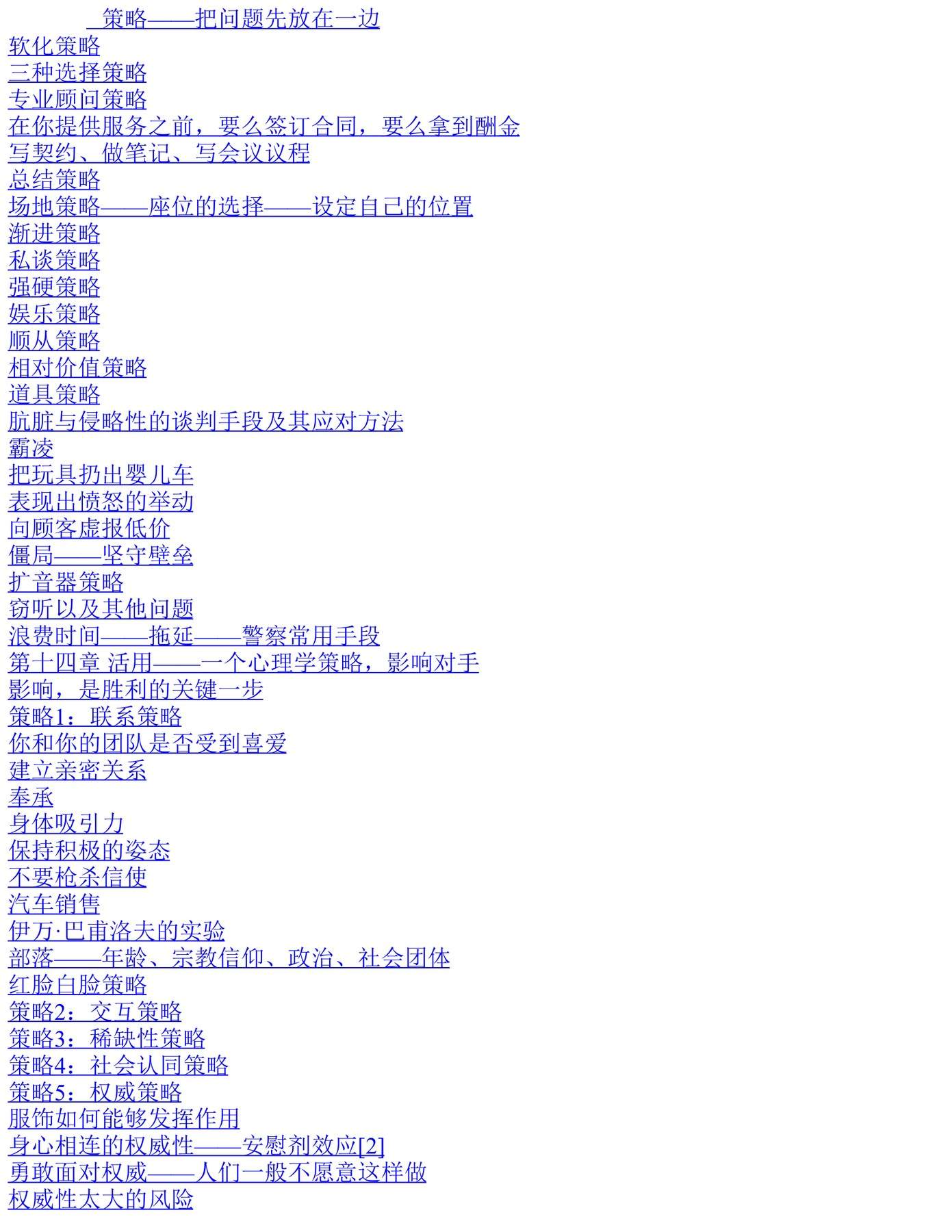 目录图
