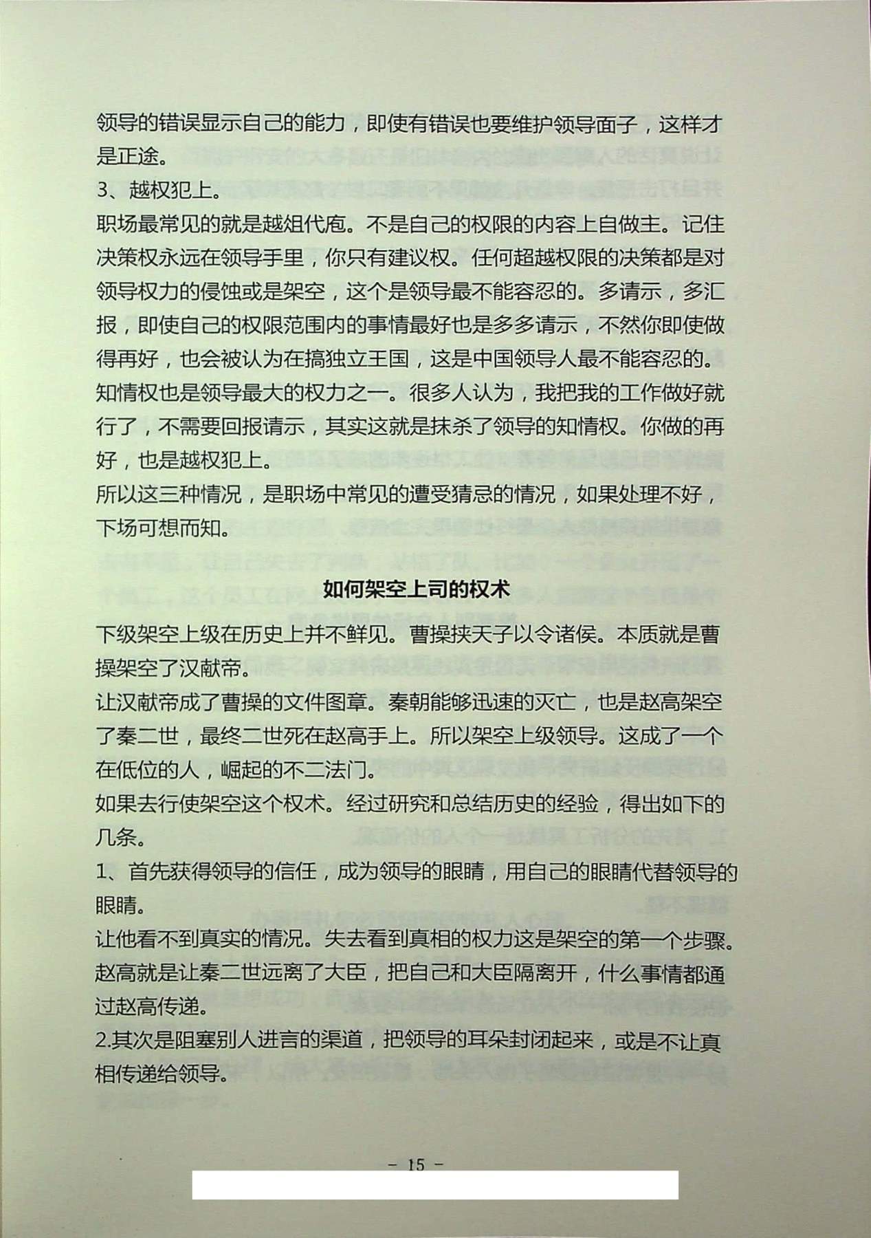 目录图