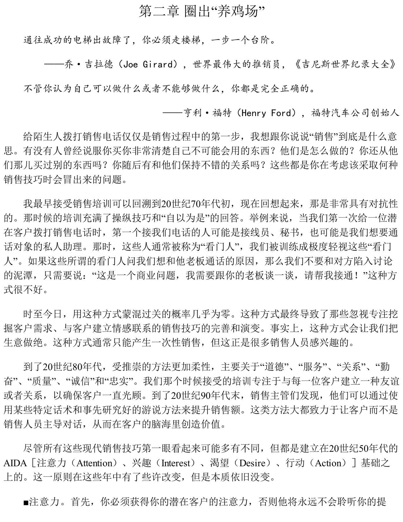 目录图