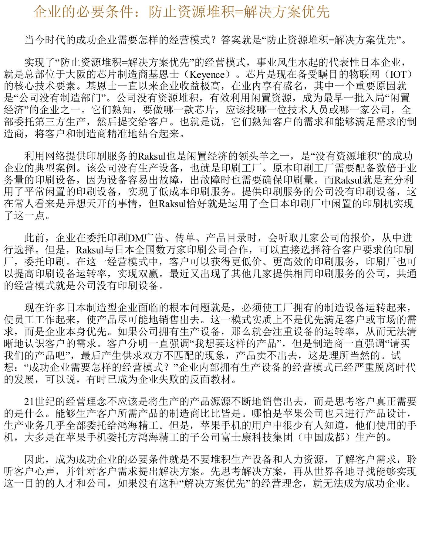 目录图