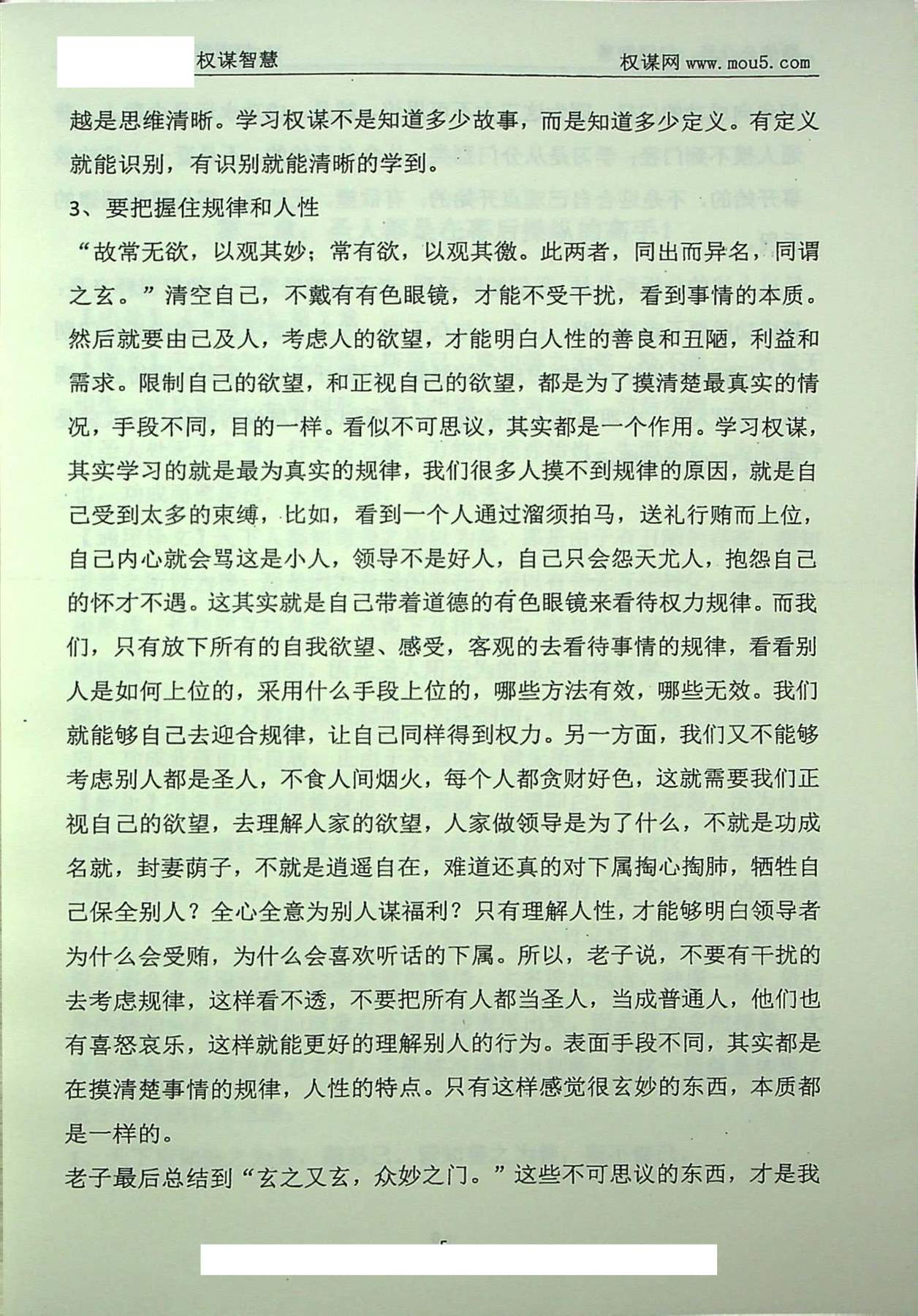 目录图