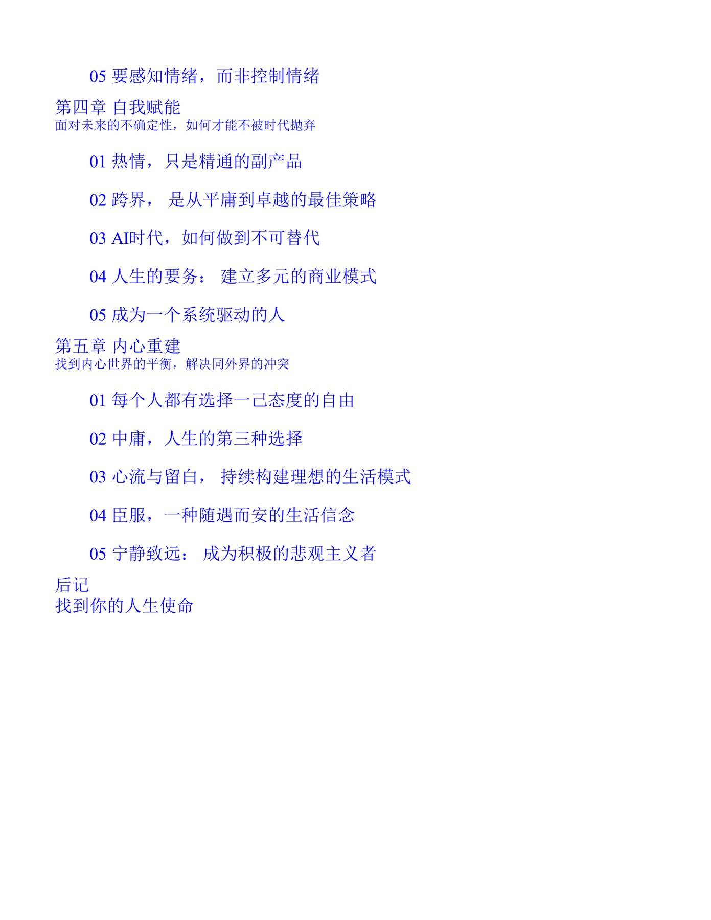目录图