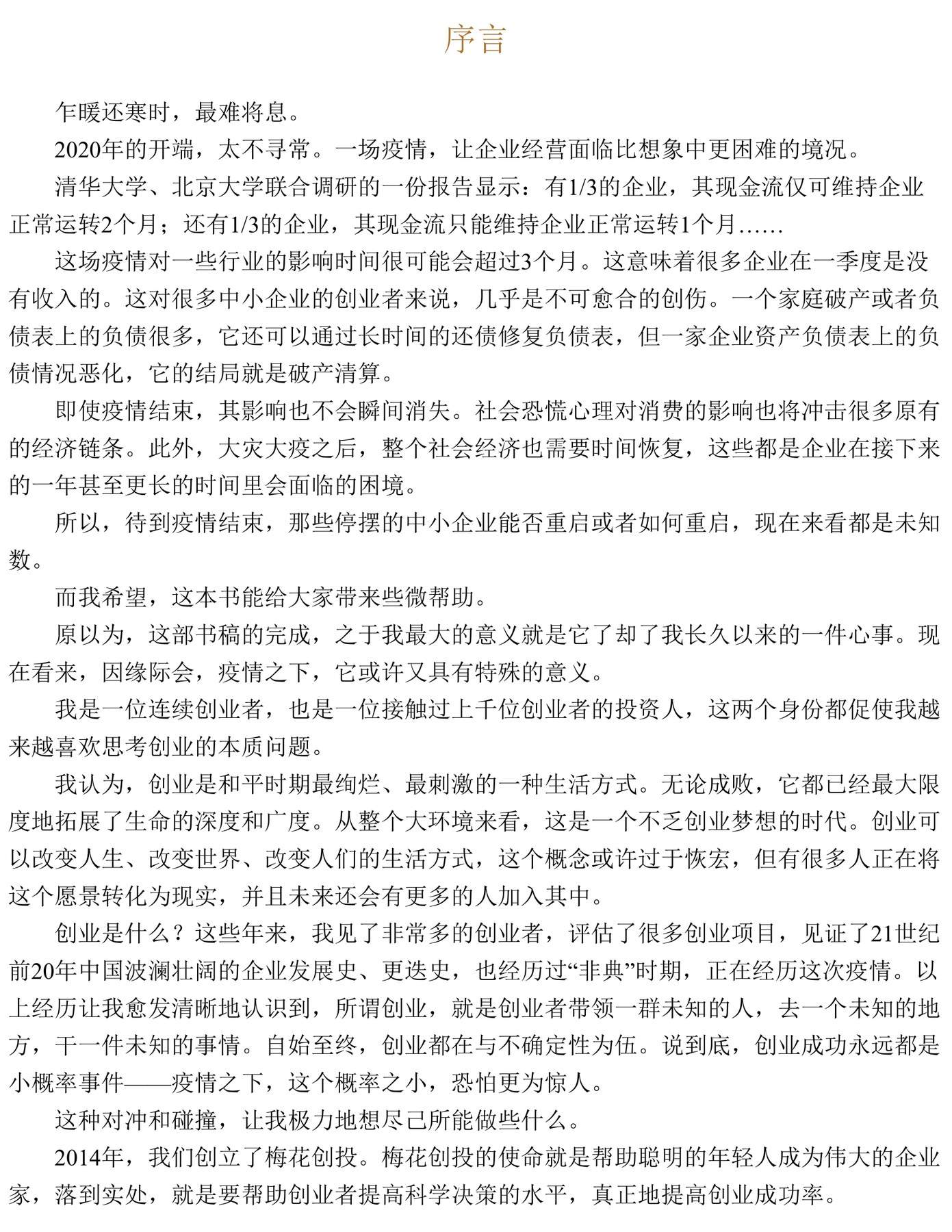目录图