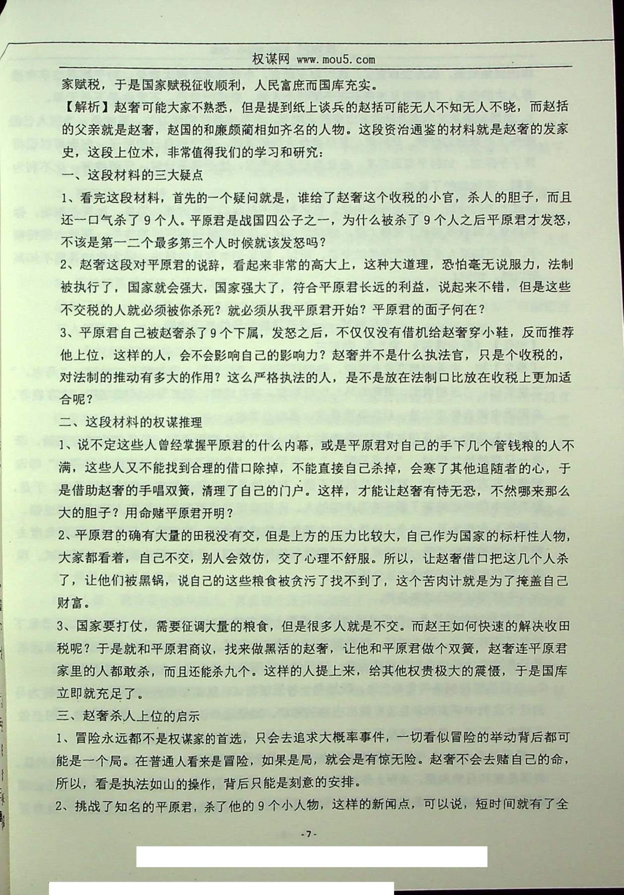 目录图