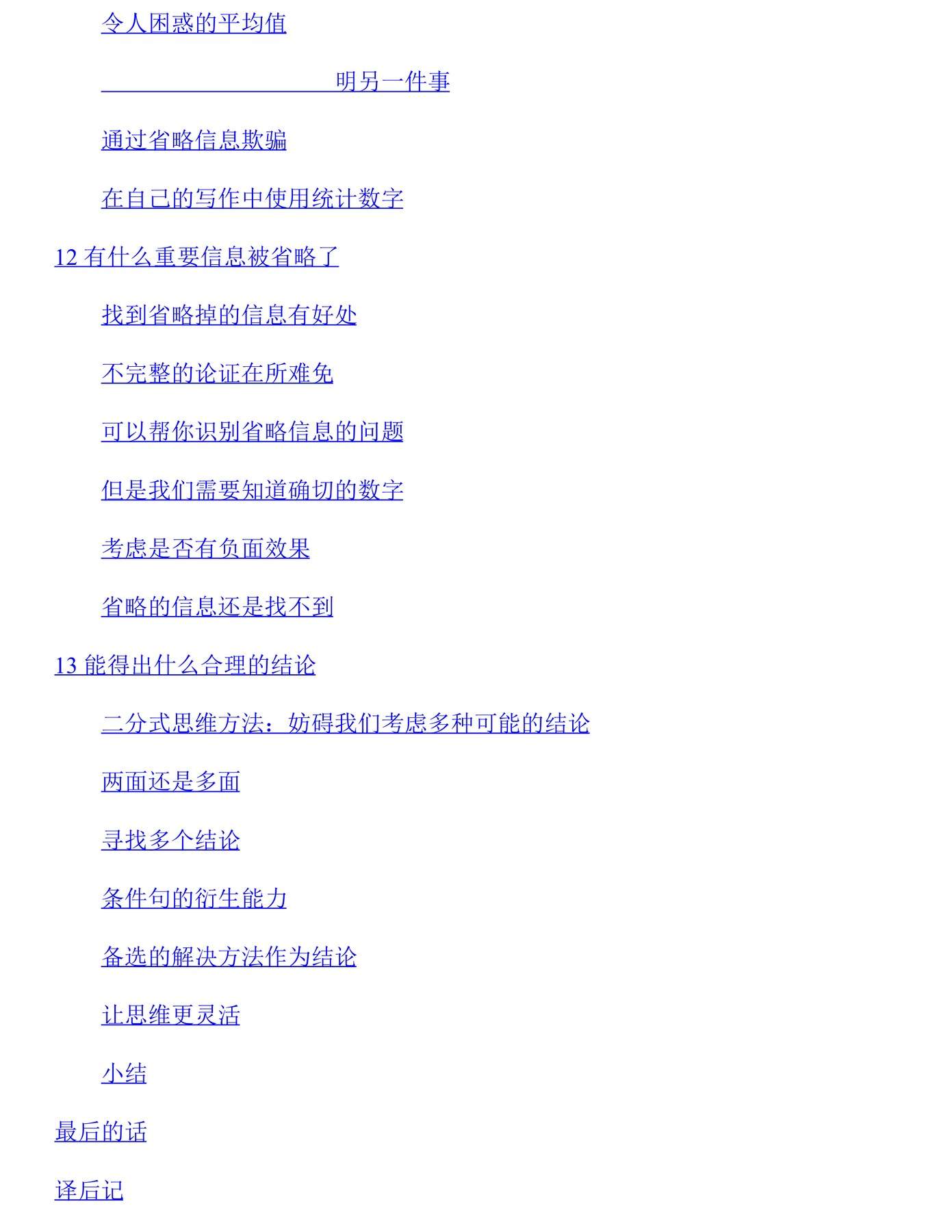目录图