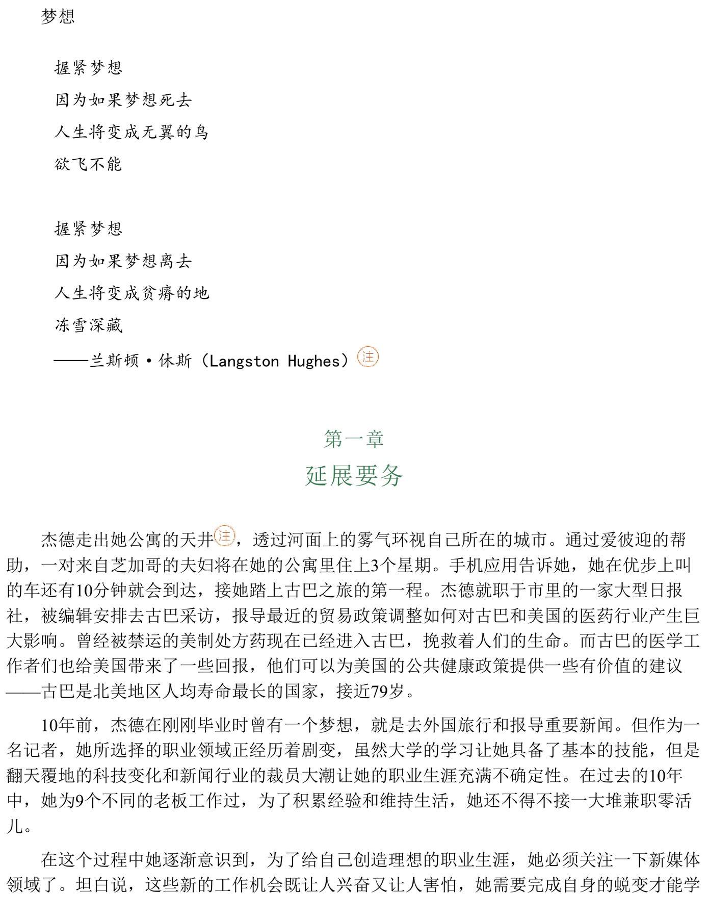 目录图