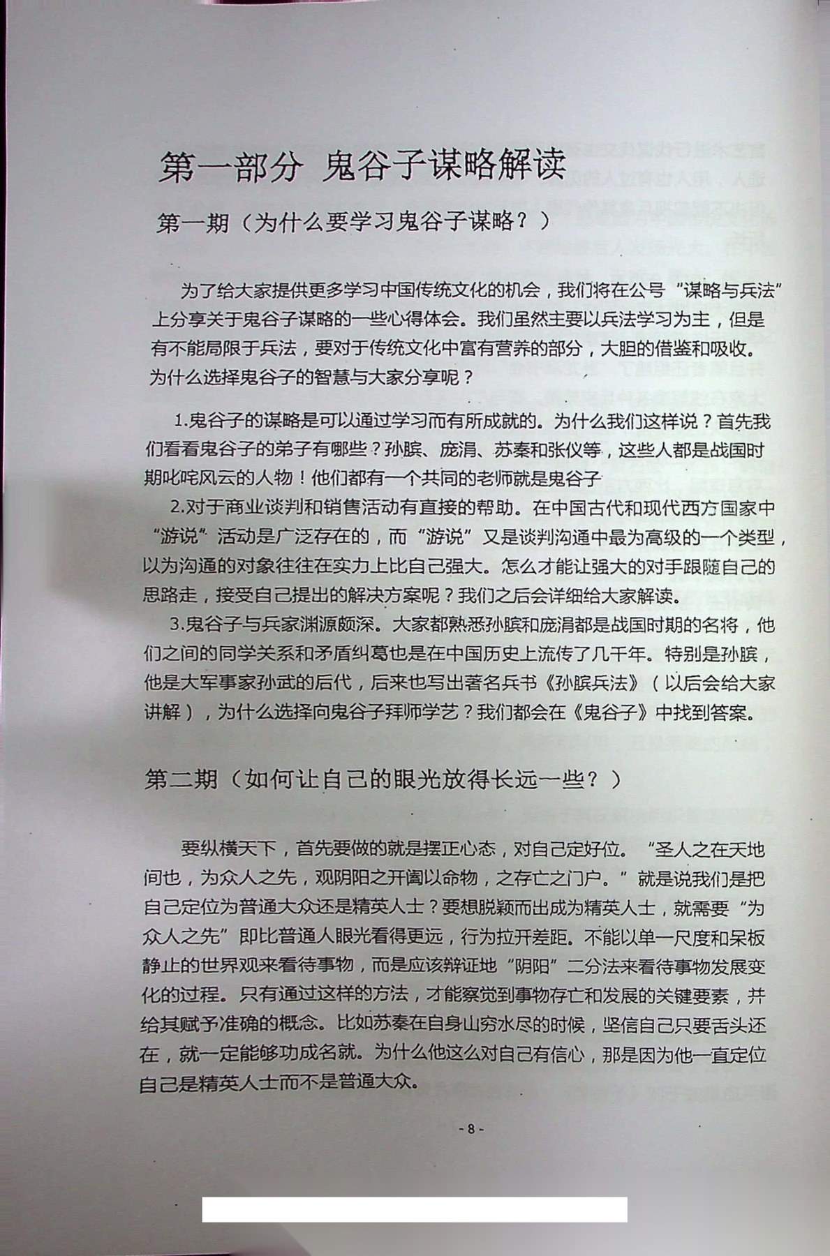 目录图