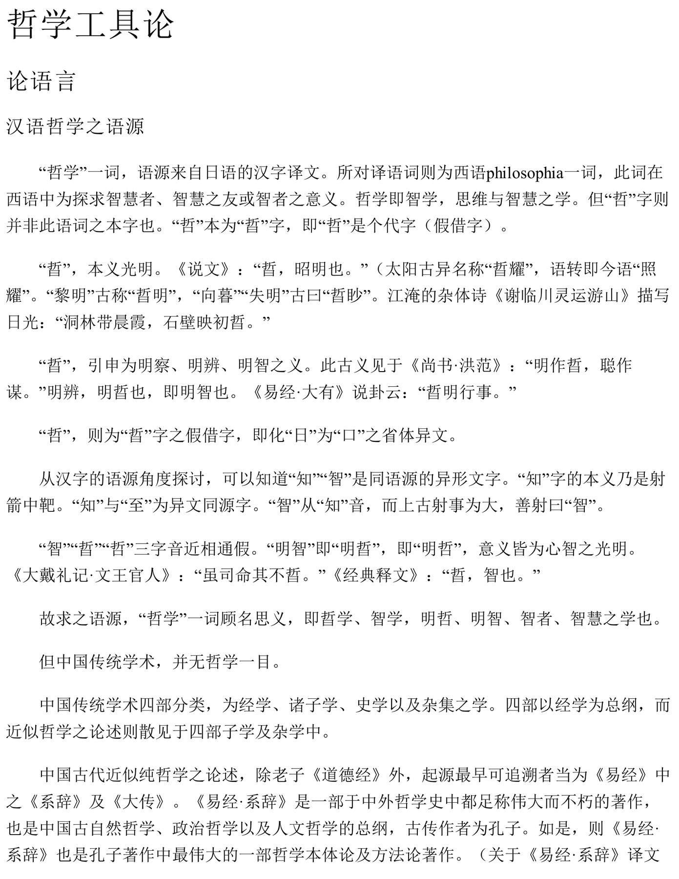目录图
