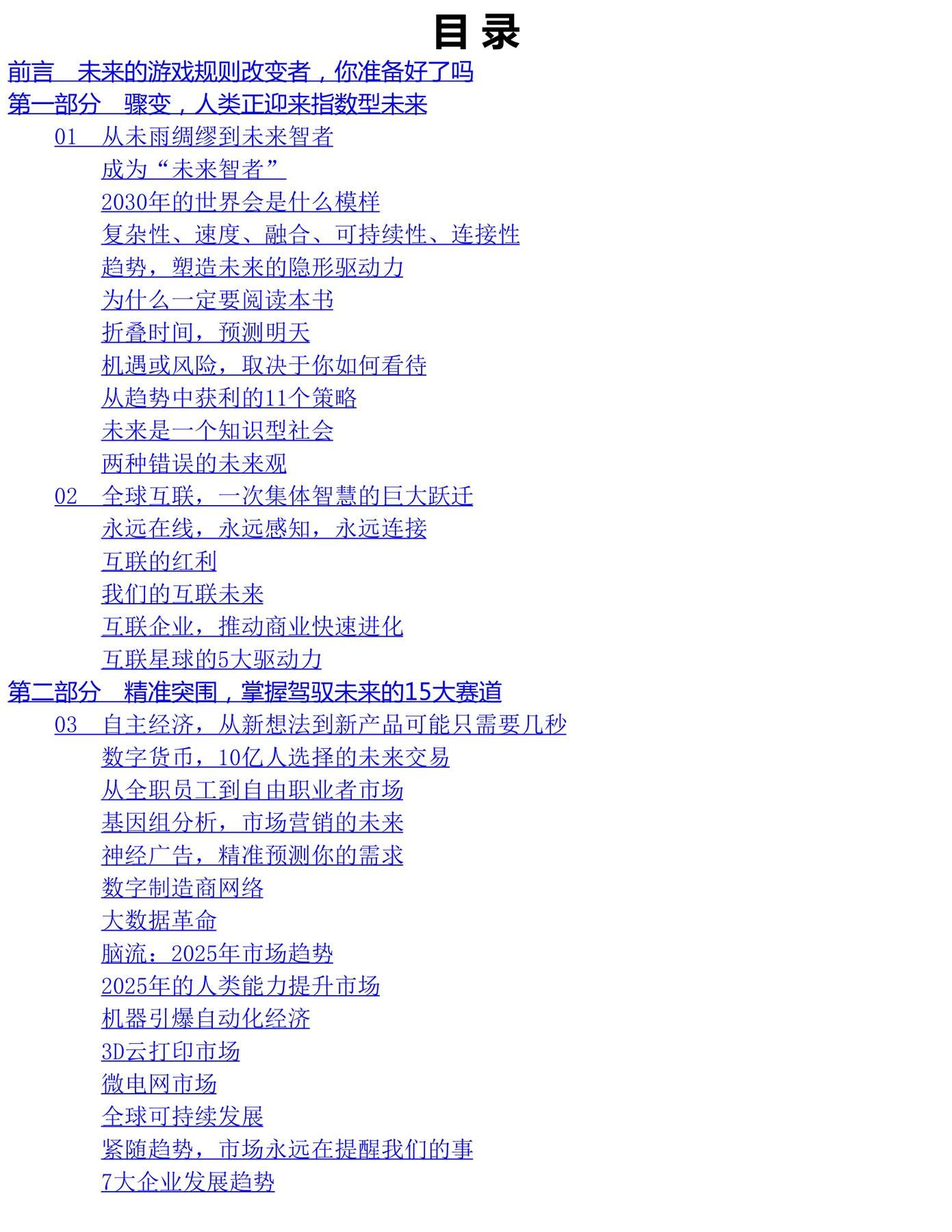 目录图