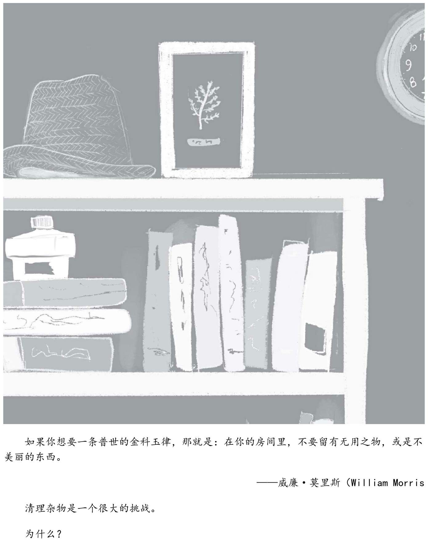 目录图