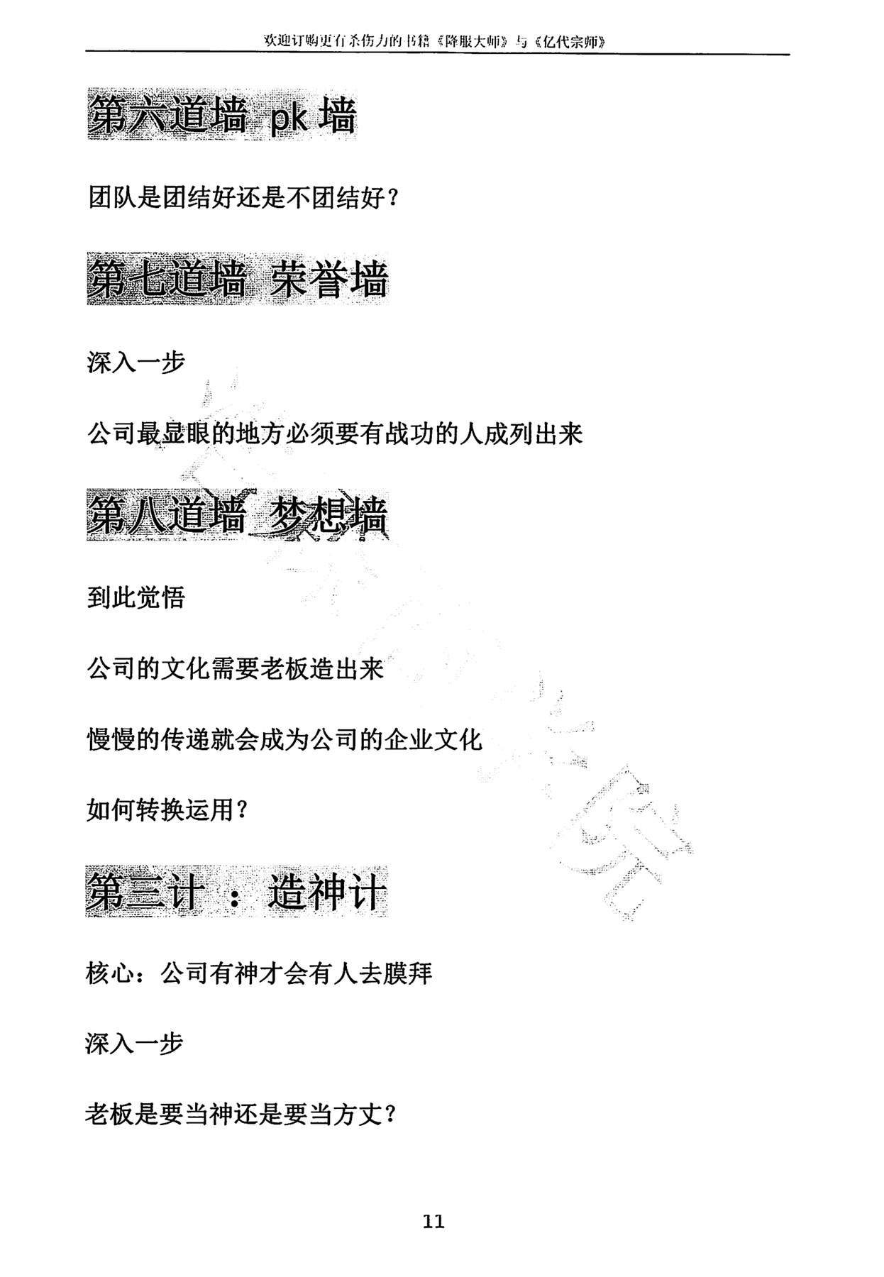 目录图