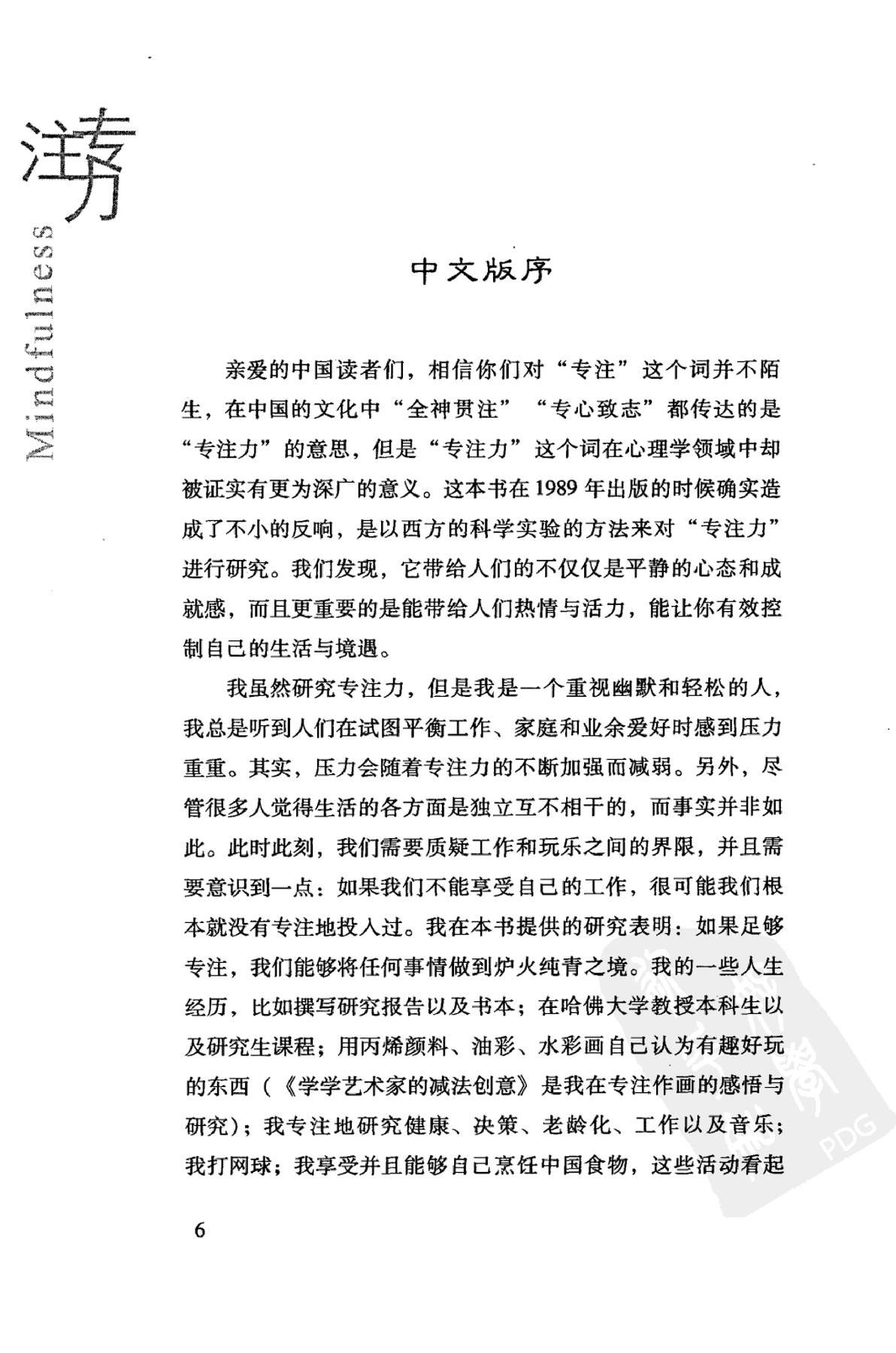 目录图
