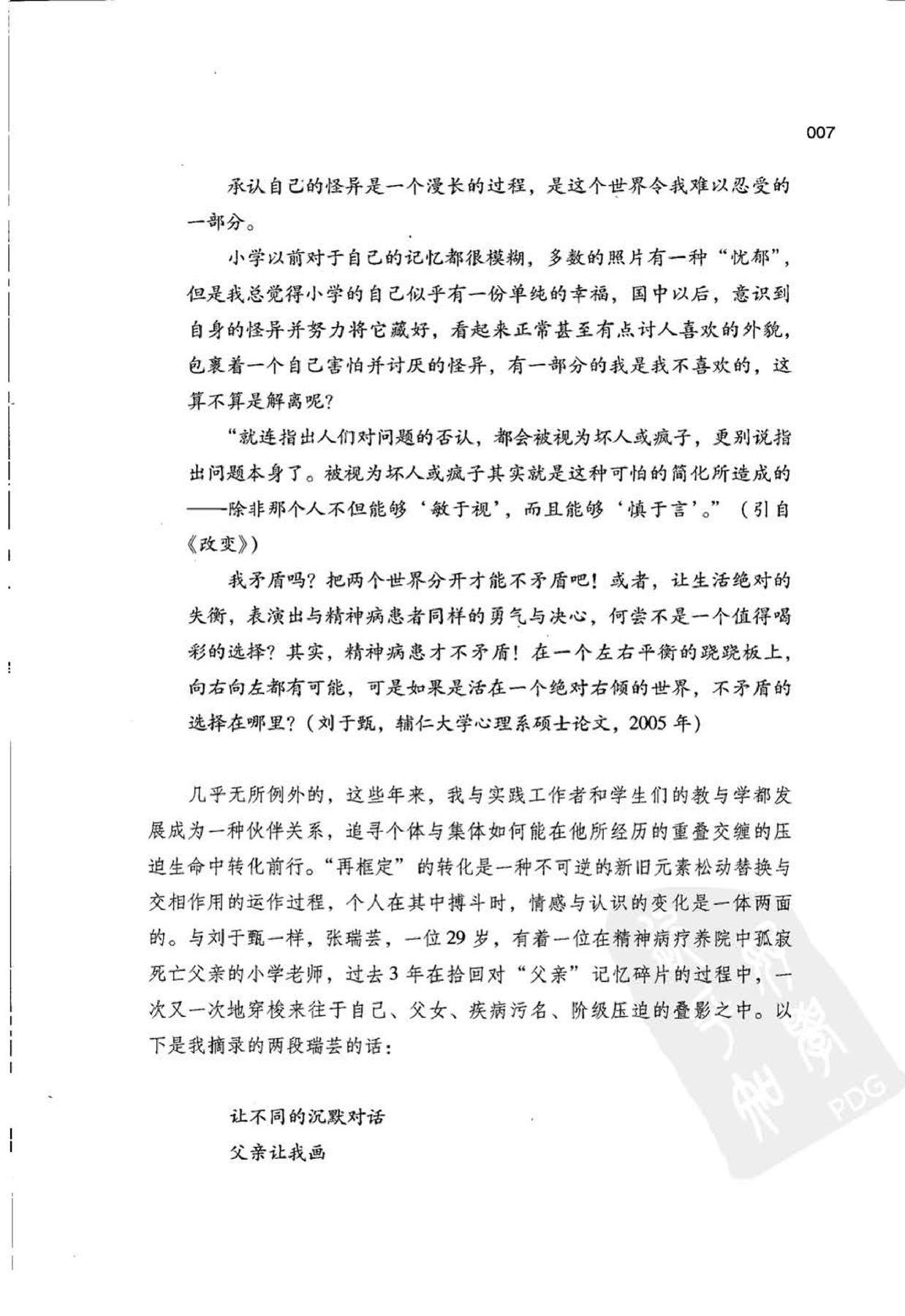 目录图