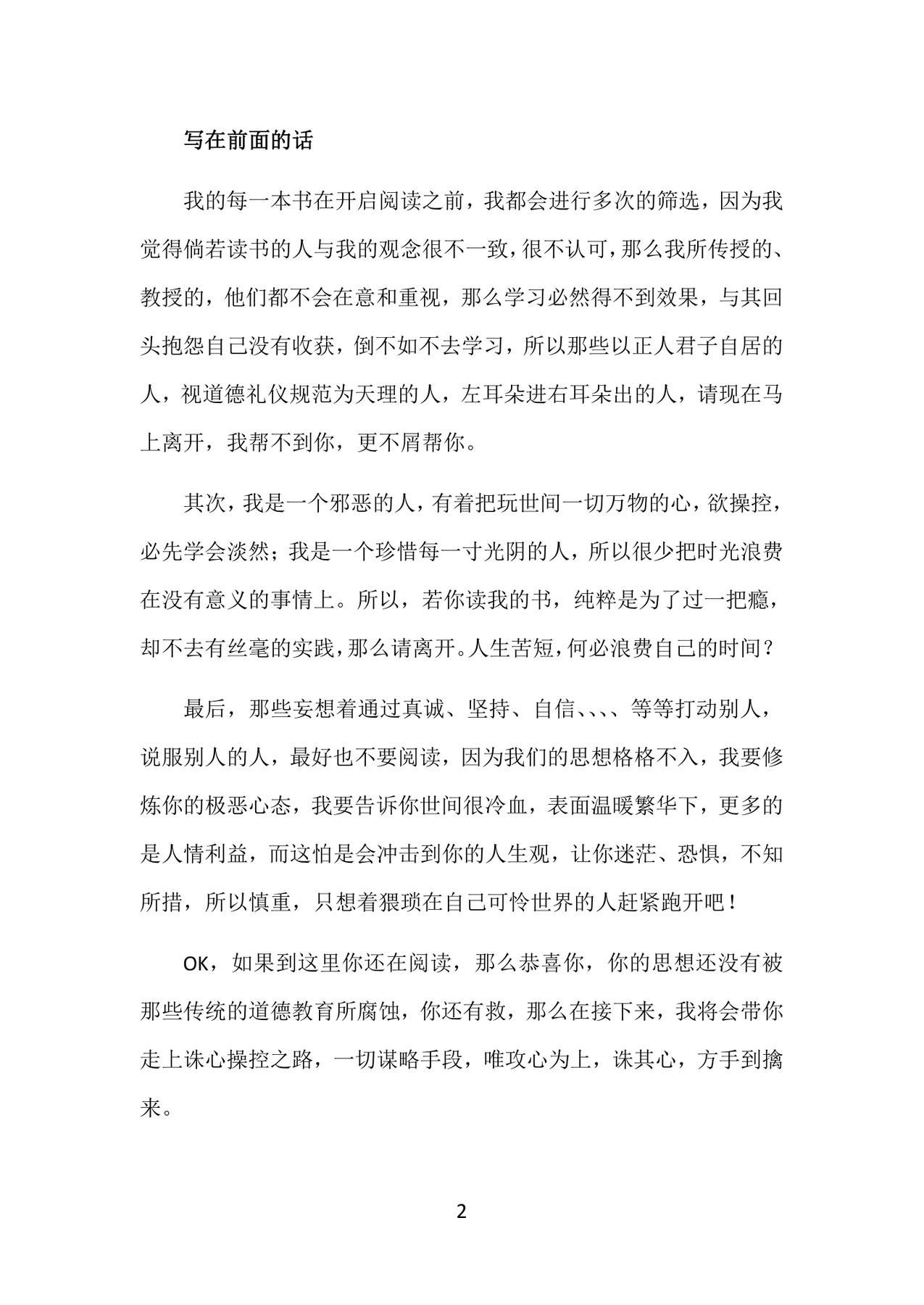 目录图