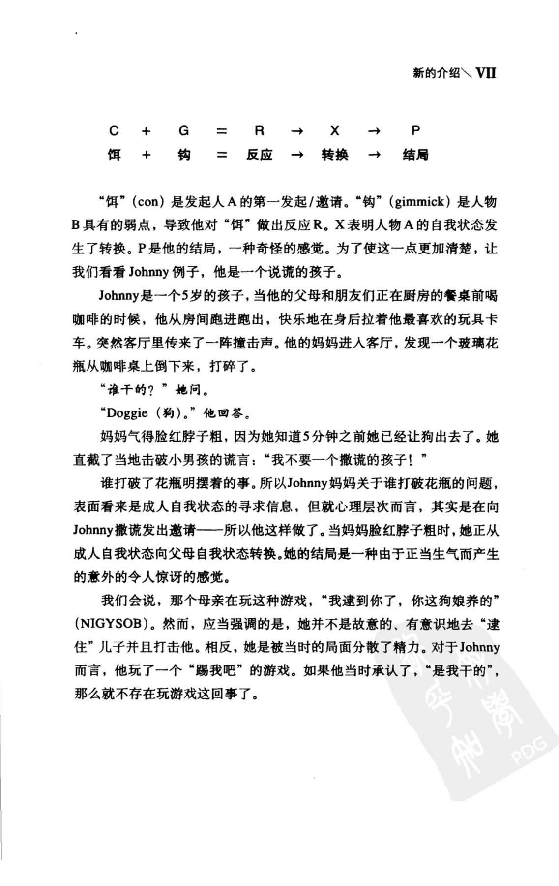 目录图