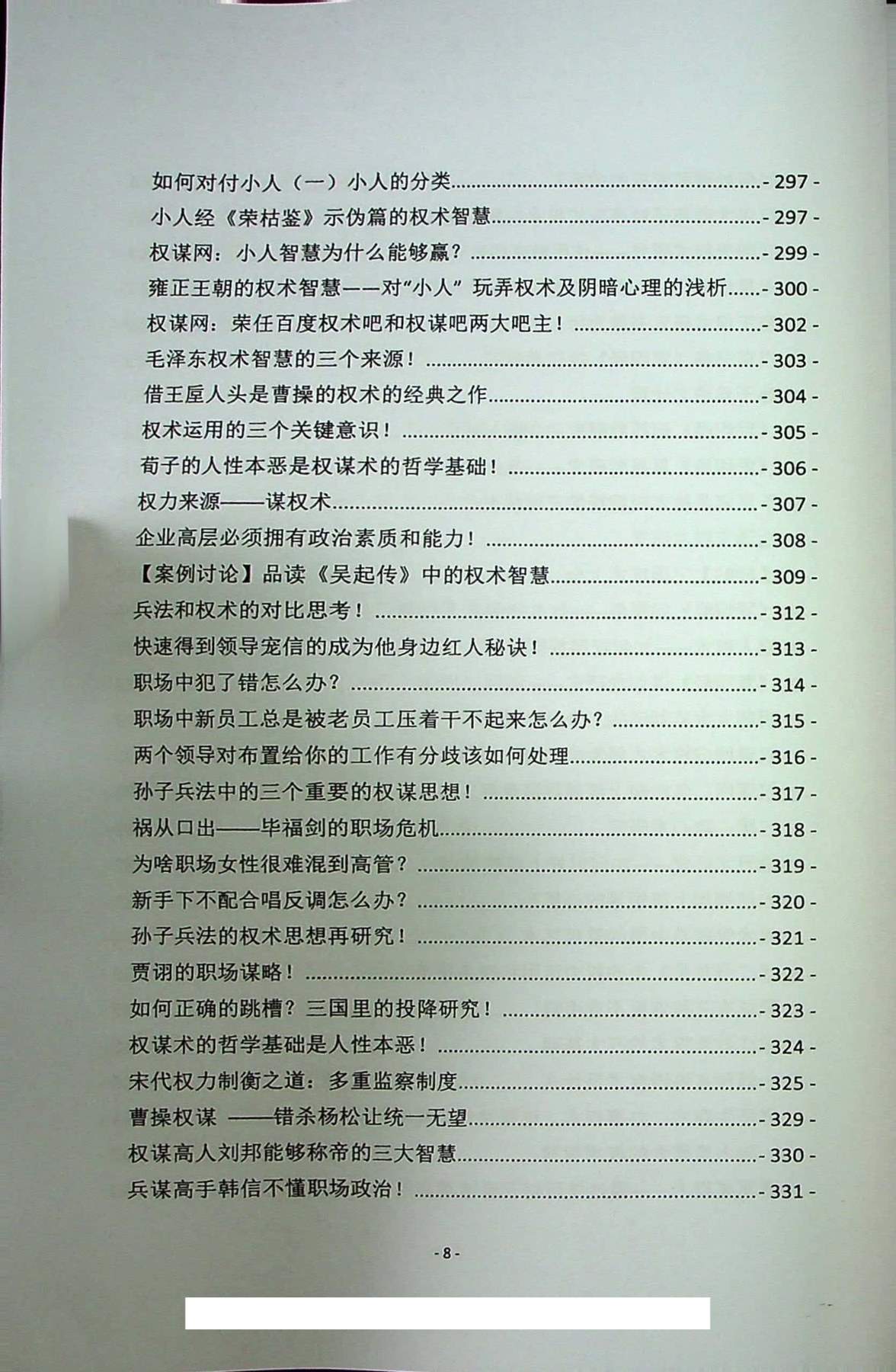 目录图