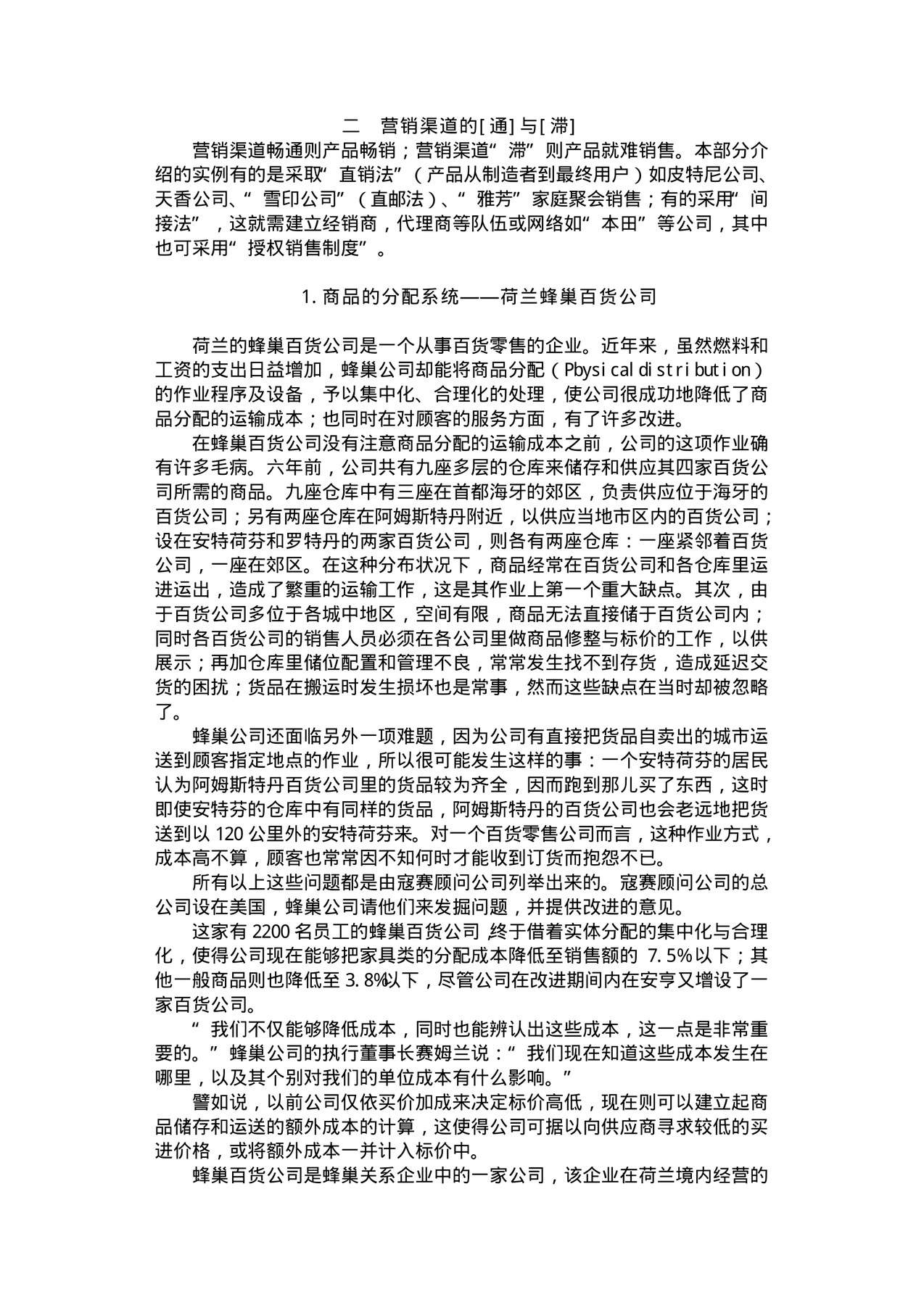 目录图