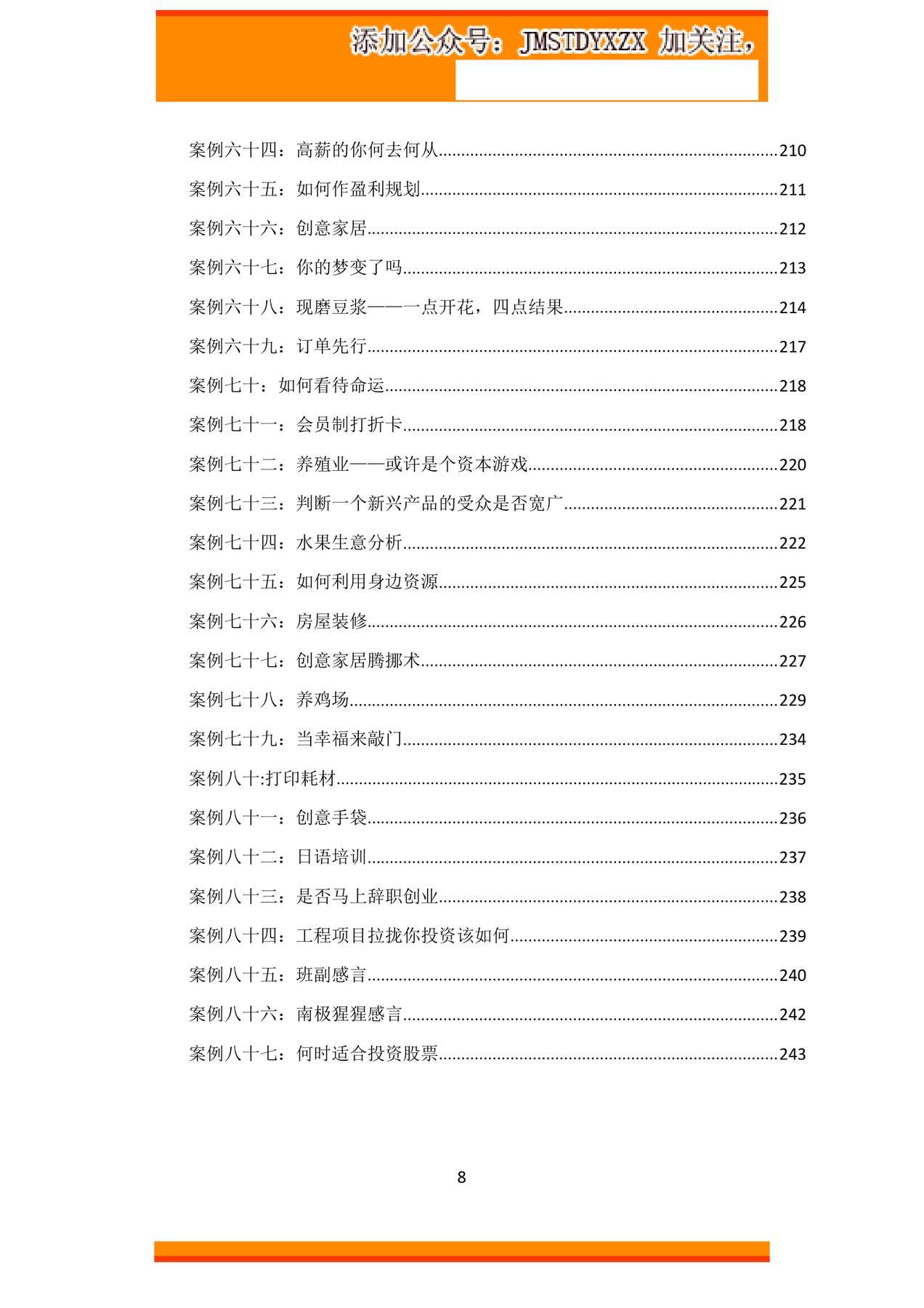 目录图