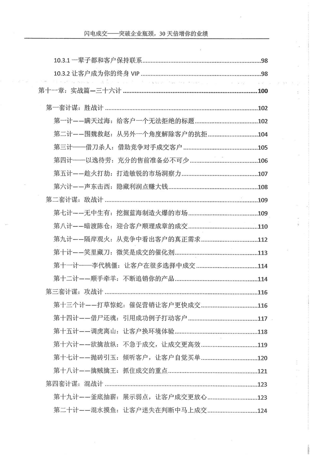 目录图
